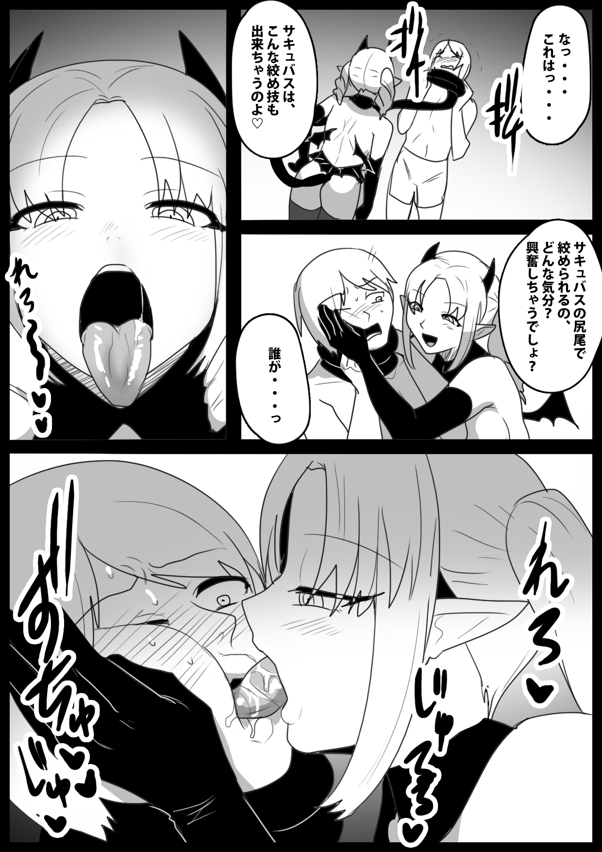 [The Nation of Head Scissors (Toppogi)] Girls Beat! vs miina 이미지 번호 4