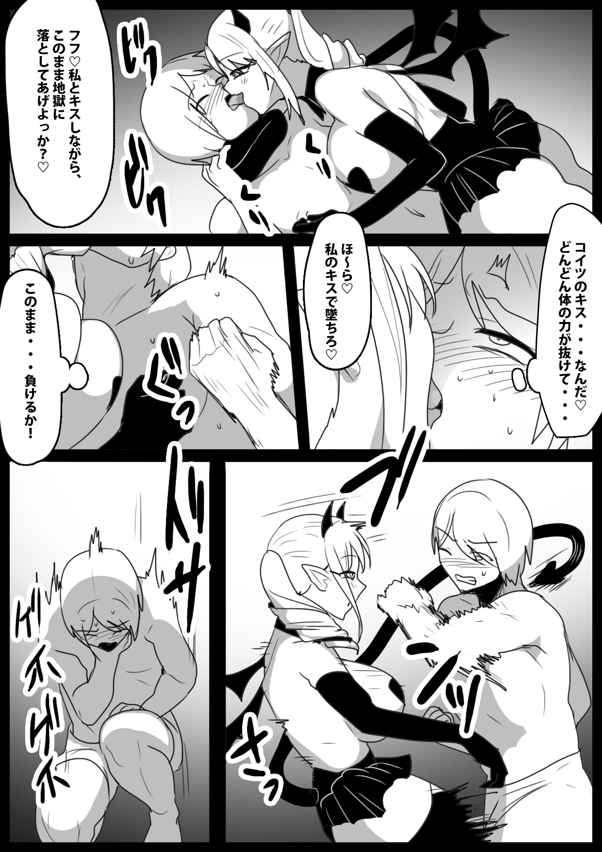 [The Nation of Head Scissors (Toppogi)] Girls Beat! vs miina 이미지 번호 5