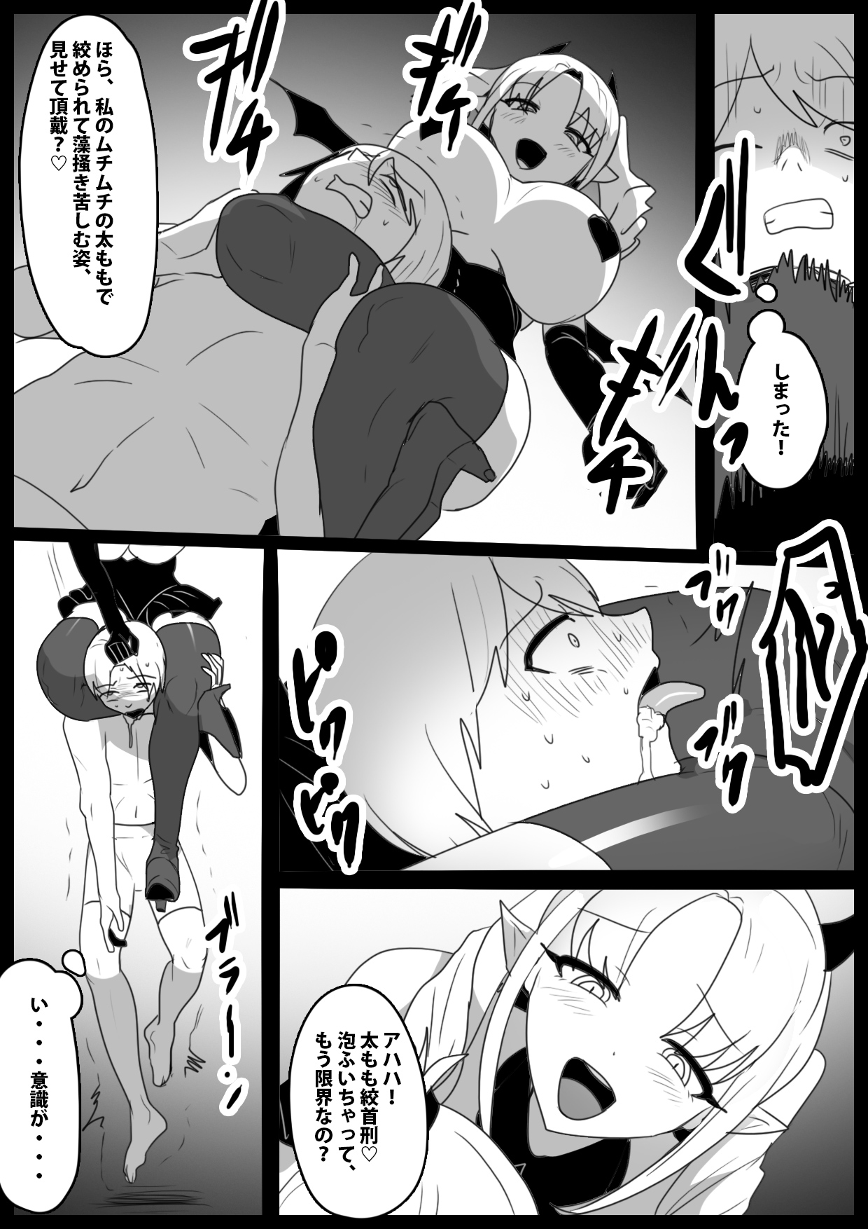 [The Nation of Head Scissors (Toppogi)] Girls Beat! vs miina 이미지 번호 7