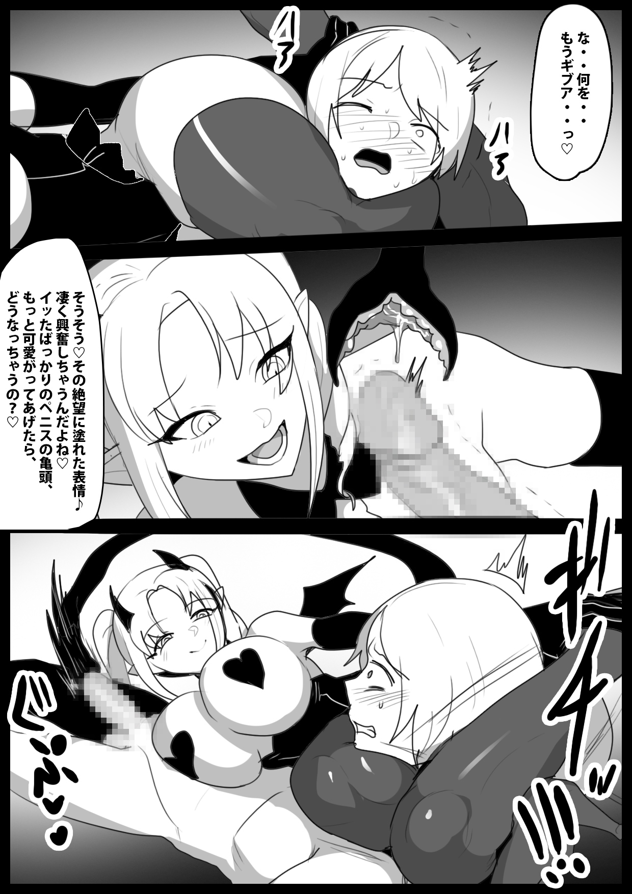 [The Nation of Head Scissors (Toppogi)] Girls Beat! vs miina 이미지 번호 16