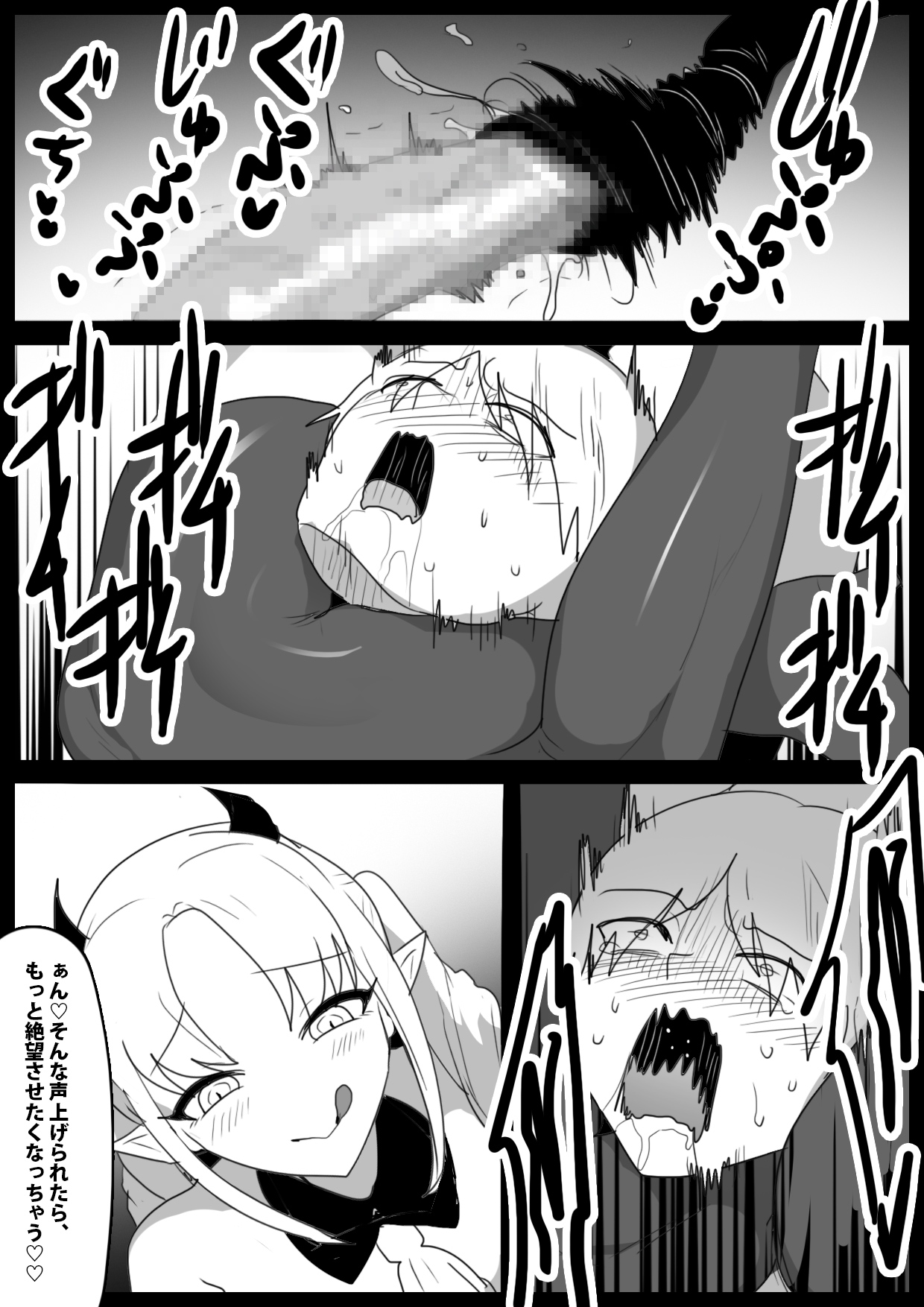 [The Nation of Head Scissors (Toppogi)] Girls Beat! vs miina 이미지 번호 17