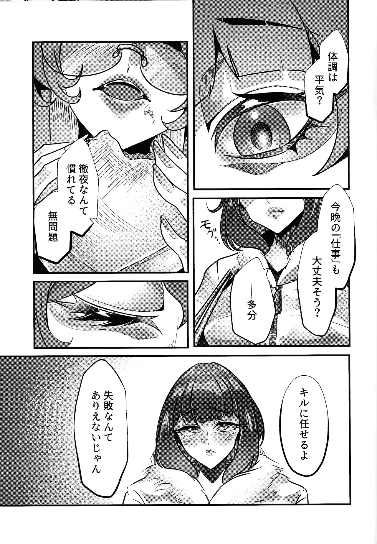 (Gouyoku de Kenkyo na Event TURN17) [Gureisukeru (Hai shi ju)] Evili：ps (Yu-Gi-Oh! OCG) 이미지 번호 6