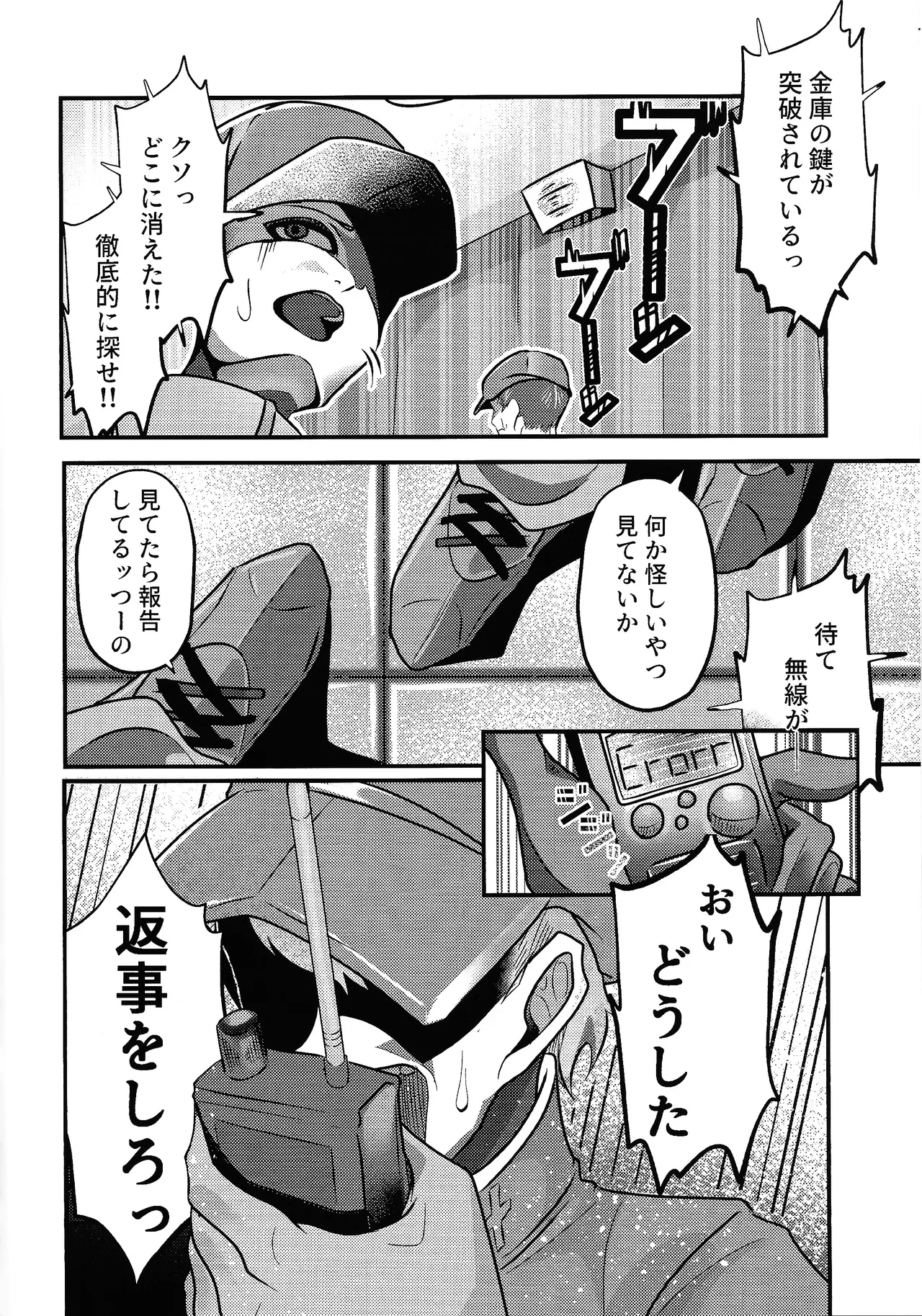 (Gouyoku de Kenkyo na Event TURN17) [Gureisukeru (Hai shi ju)] Evili：ps (Yu-Gi-Oh! OCG) 이미지 번호 7