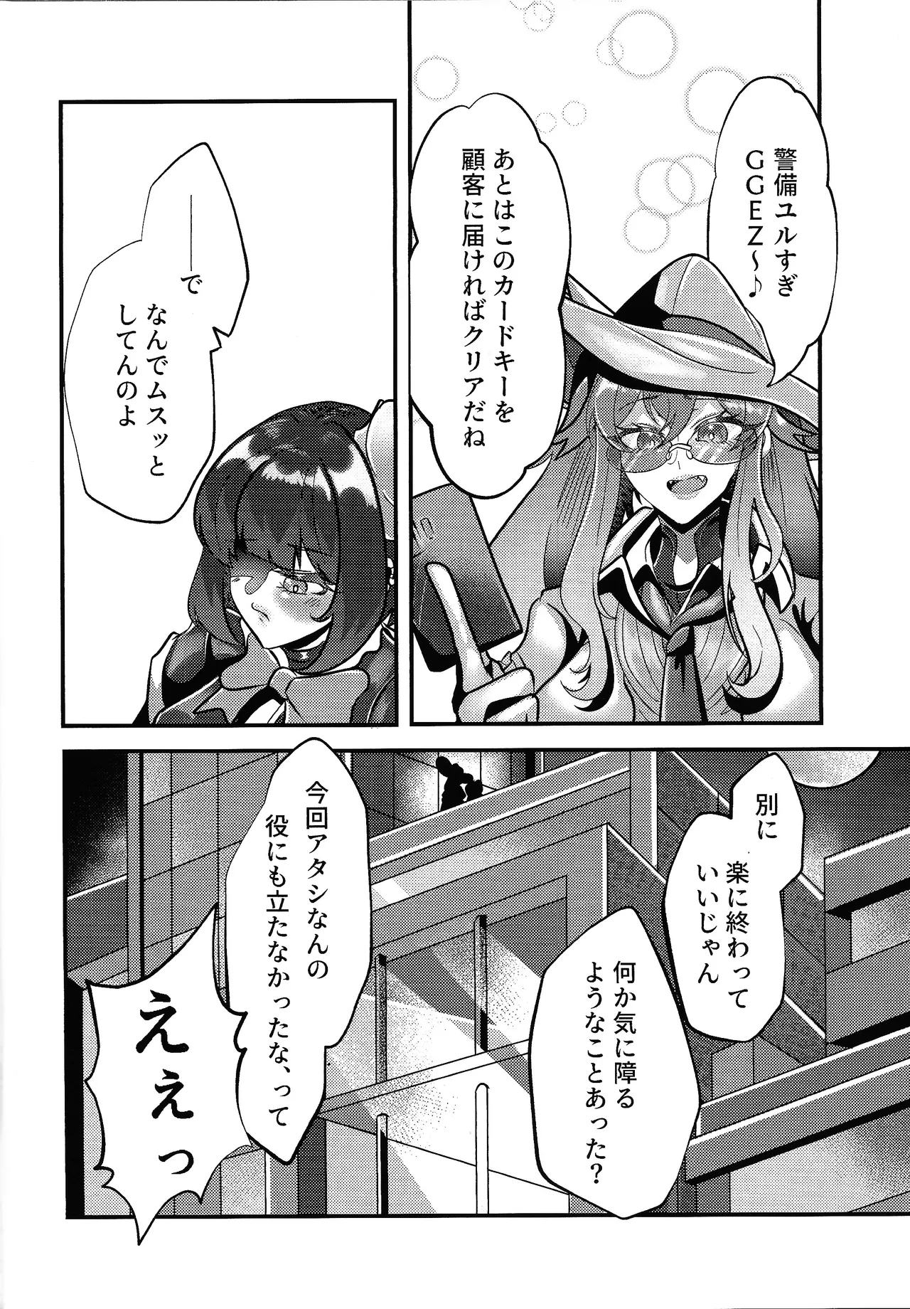 (Gouyoku de Kenkyo na Event TURN17) [Gureisukeru (Hai shi ju)] Evili：ps (Yu-Gi-Oh! OCG) 이미지 번호 9