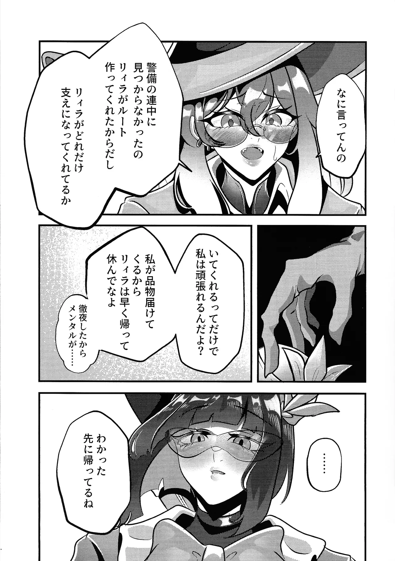 (Gouyoku de Kenkyo na Event TURN17) [Gureisukeru (Hai shi ju)] Evili：ps (Yu-Gi-Oh! OCG) 이미지 번호 10