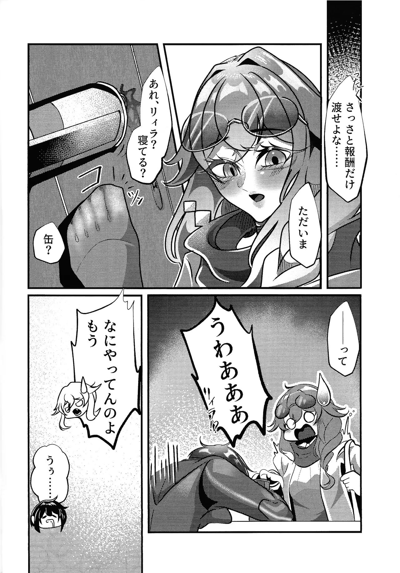 (Gouyoku de Kenkyo na Event TURN17) [Gureisukeru (Hai shi ju)] Evili：ps (Yu-Gi-Oh! OCG) 이미지 번호 13