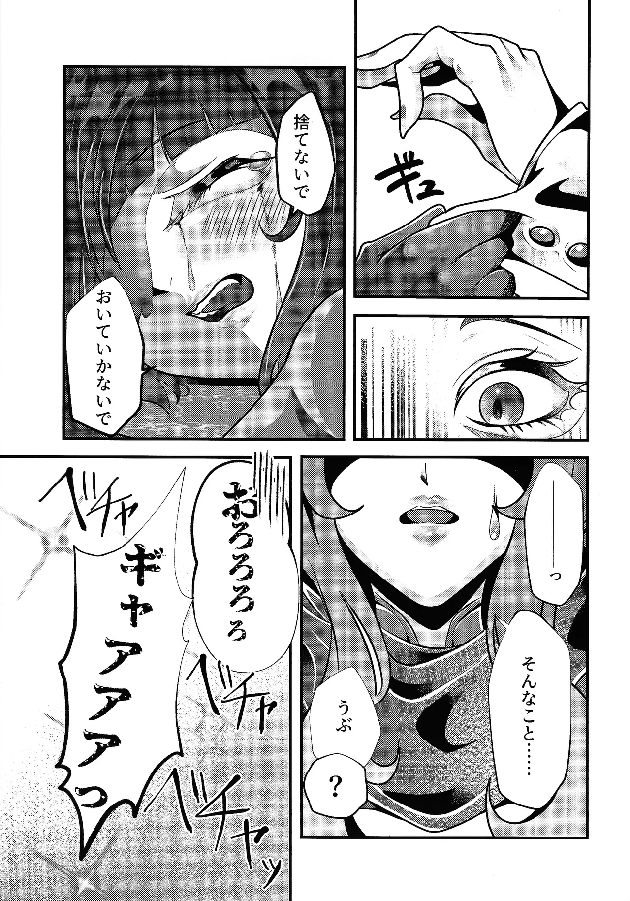 (Gouyoku de Kenkyo na Event TURN17) [Gureisukeru (Hai shi ju)] Evili：ps (Yu-Gi-Oh! OCG) 이미지 번호 14