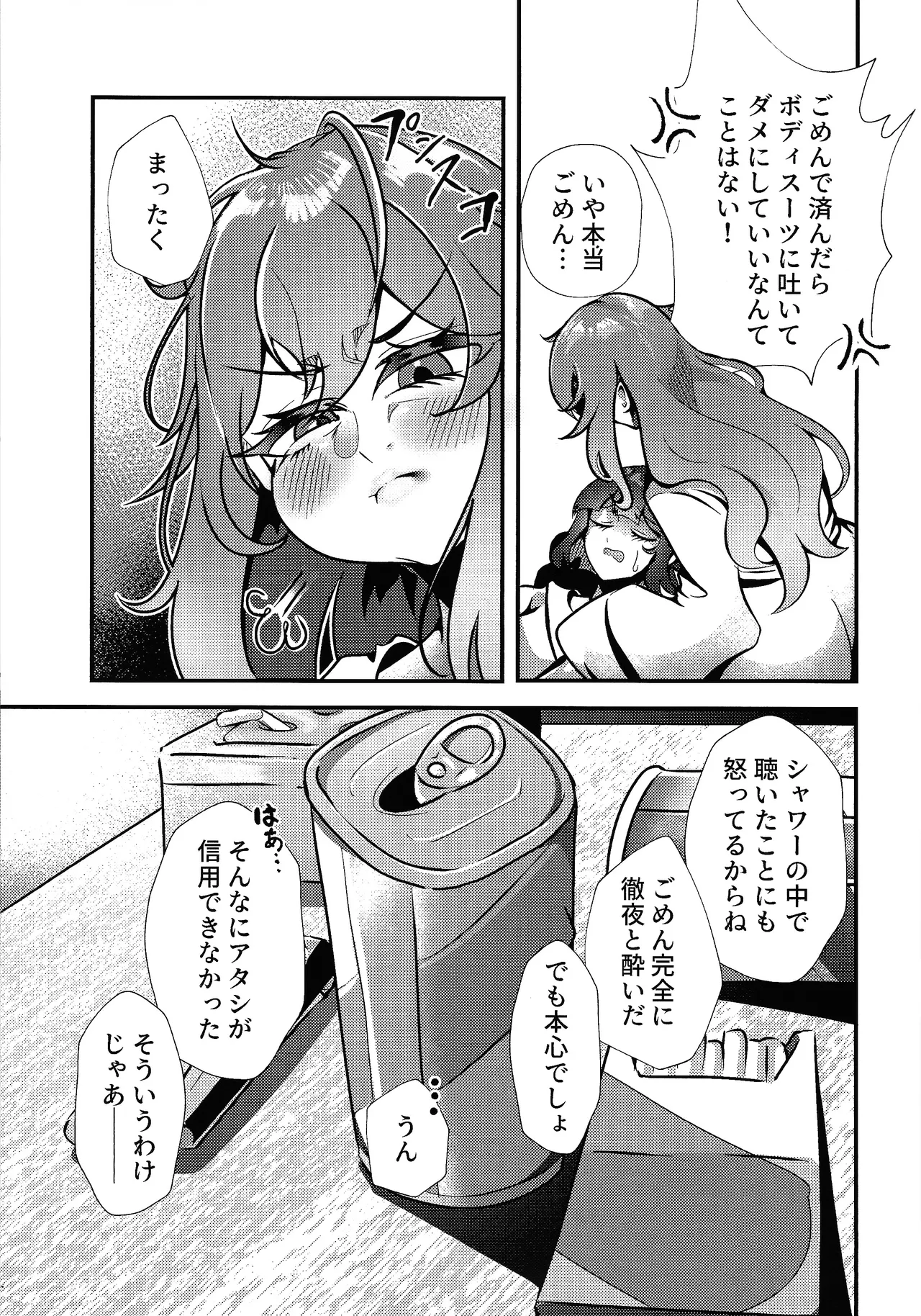 (Gouyoku de Kenkyo na Event TURN17) [Gureisukeru (Hai shi ju)] Evili：ps (Yu-Gi-Oh! OCG) 이미지 번호 16