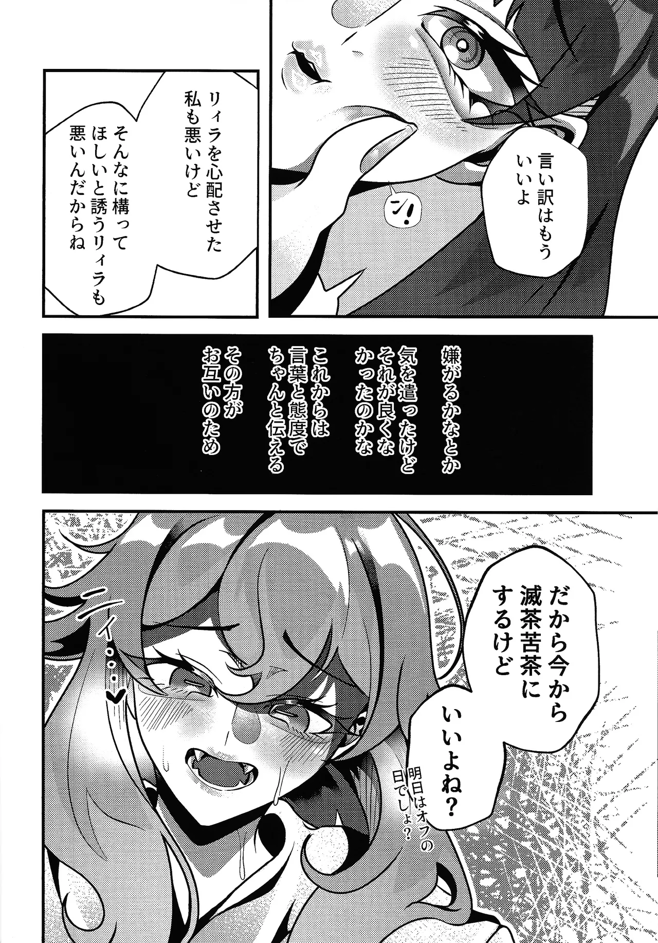 (Gouyoku de Kenkyo na Event TURN17) [Gureisukeru (Hai shi ju)] Evili：ps (Yu-Gi-Oh! OCG) 이미지 번호 17