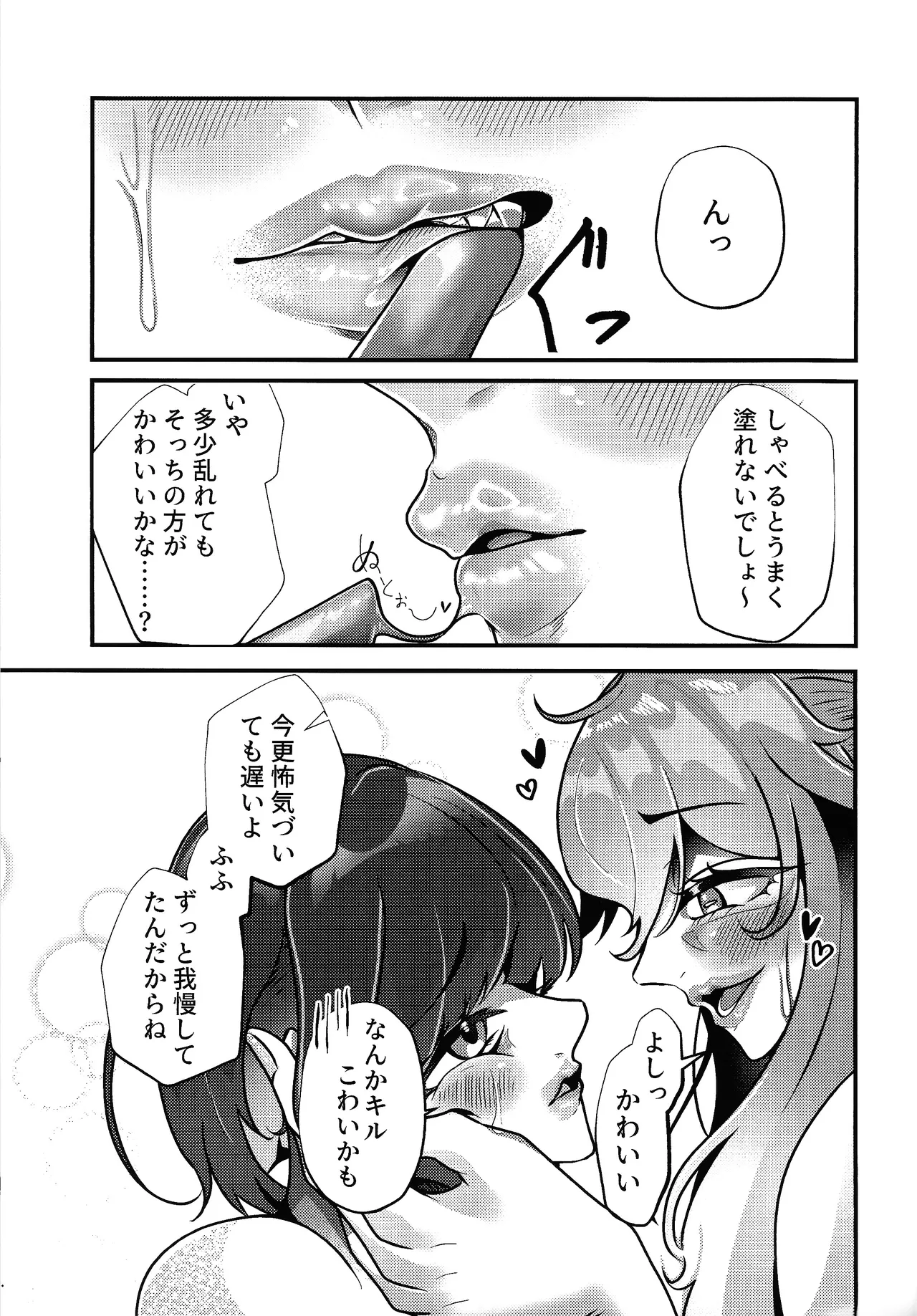 (Gouyoku de Kenkyo na Event TURN17) [Gureisukeru (Hai shi ju)] Evili：ps (Yu-Gi-Oh! OCG) 이미지 번호 22