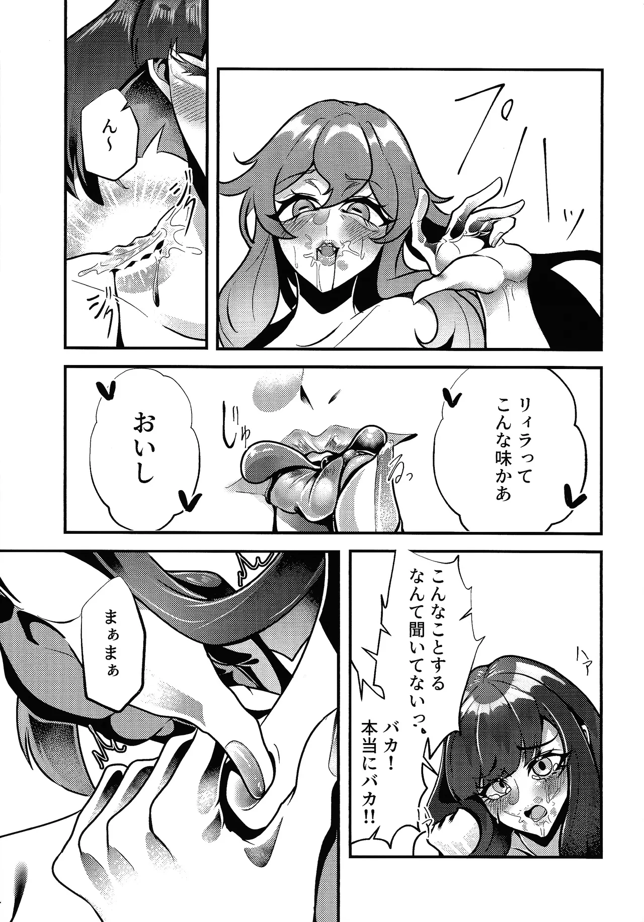 (Gouyoku de Kenkyo na Event TURN17) [Gureisukeru (Hai shi ju)] Evili：ps (Yu-Gi-Oh! OCG) 이미지 번호 26