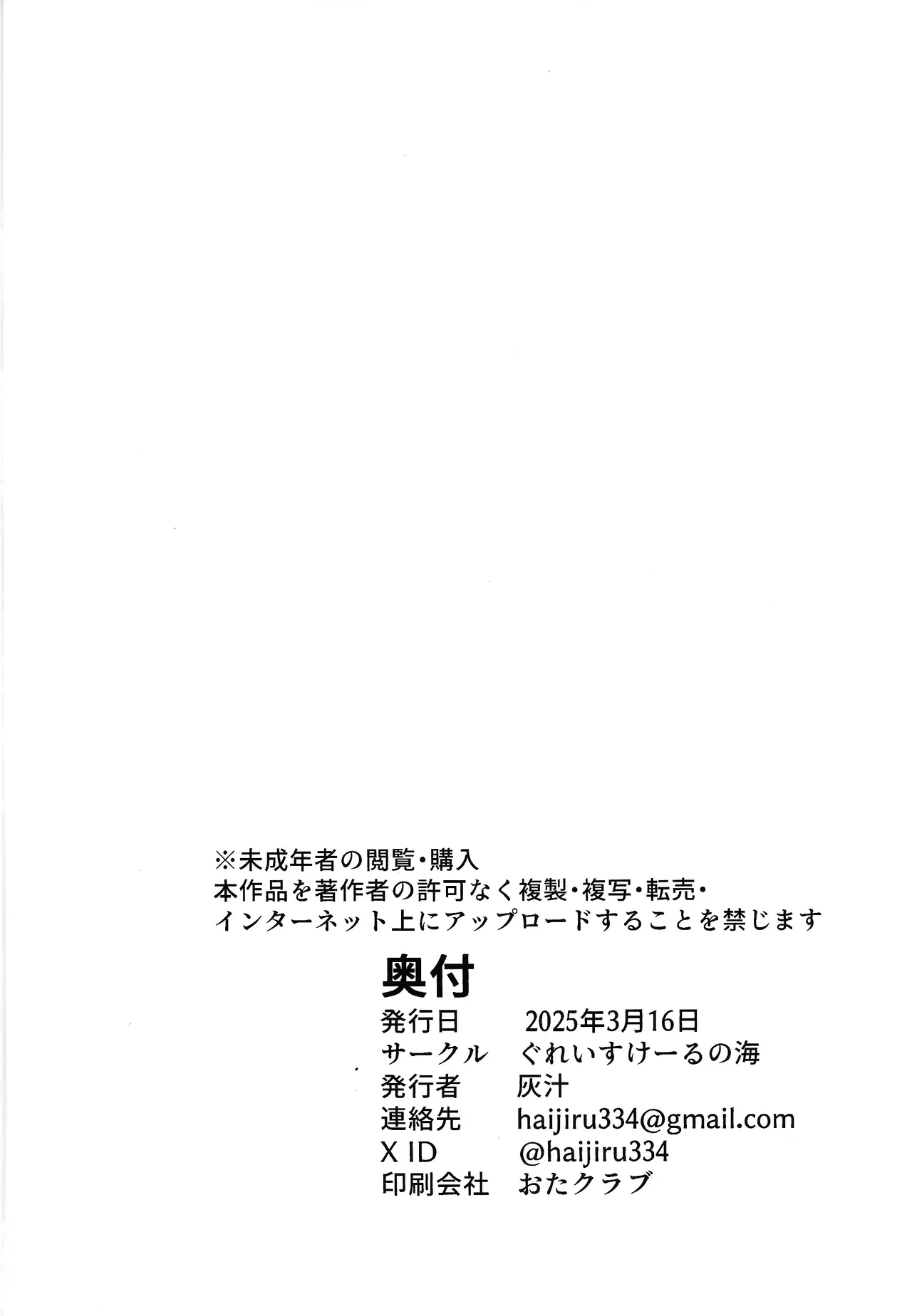 (Gouyoku de Kenkyo na Event TURN17) [Gureisukeru (Hai shi ju)] Evili：ps (Yu-Gi-Oh! OCG) 이미지 번호 39