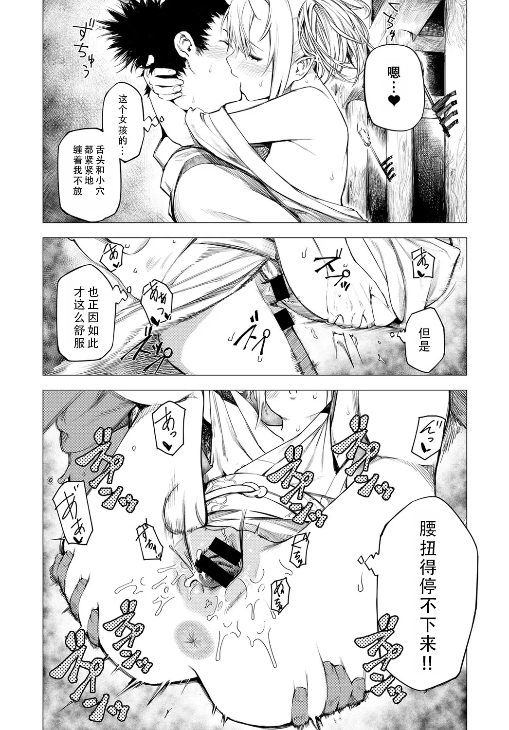 [Ebisumaru] Shouchikubai 2 | 松竹梅2 (COMIC Anthurium 034 2016-11) [Chinese][茄某人个人汉化][Digital] imagen número 6