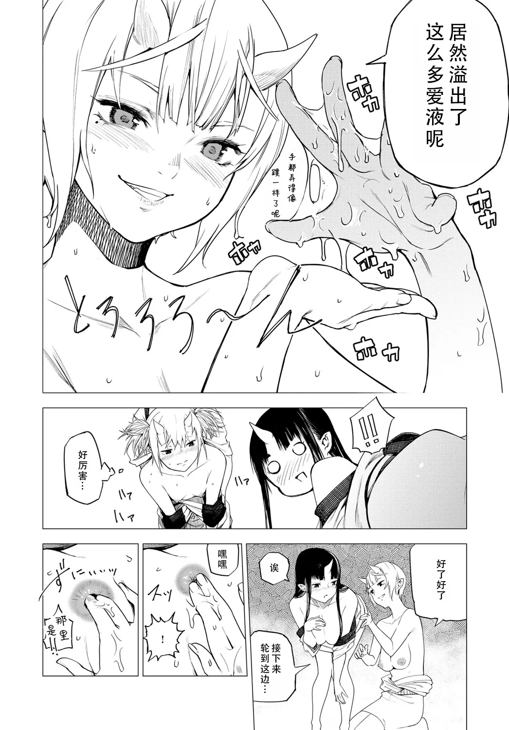 [Ebisumaru] Shouchikubai 2 | 松竹梅2 (COMIC Anthurium 034 2016-11) [Chinese][茄某人个人汉化][Digital] imagen número 10