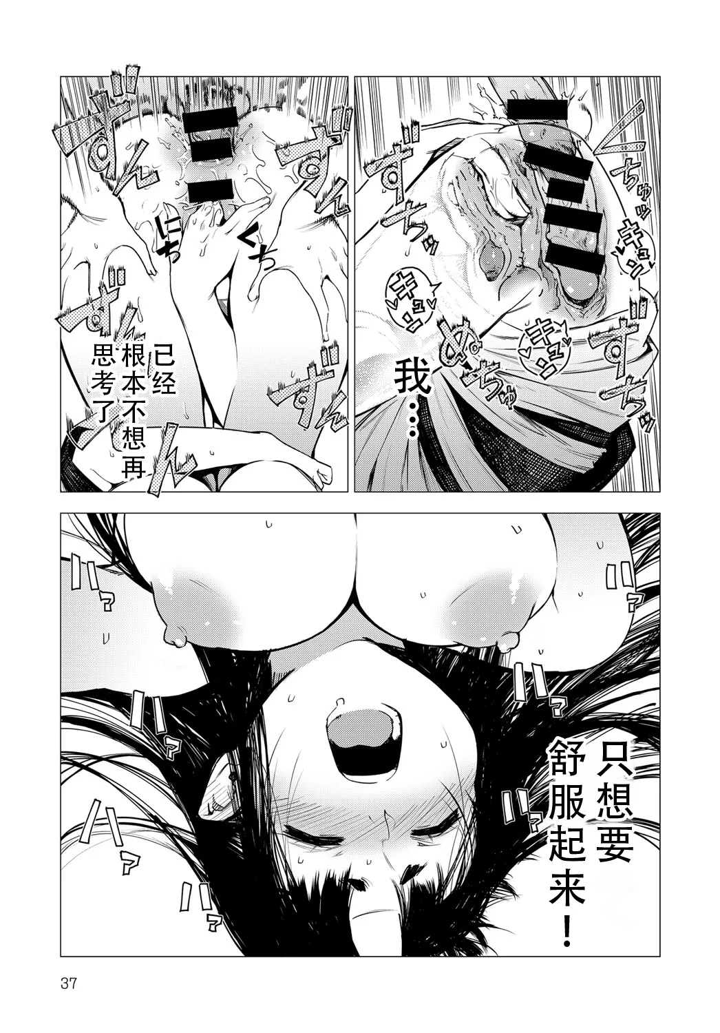 [Ebisumaru] Shouchikubai 2 | 松竹梅2 (COMIC Anthurium 034 2016-11) [Chinese][茄某人个人汉化][Digital] imagen número 23