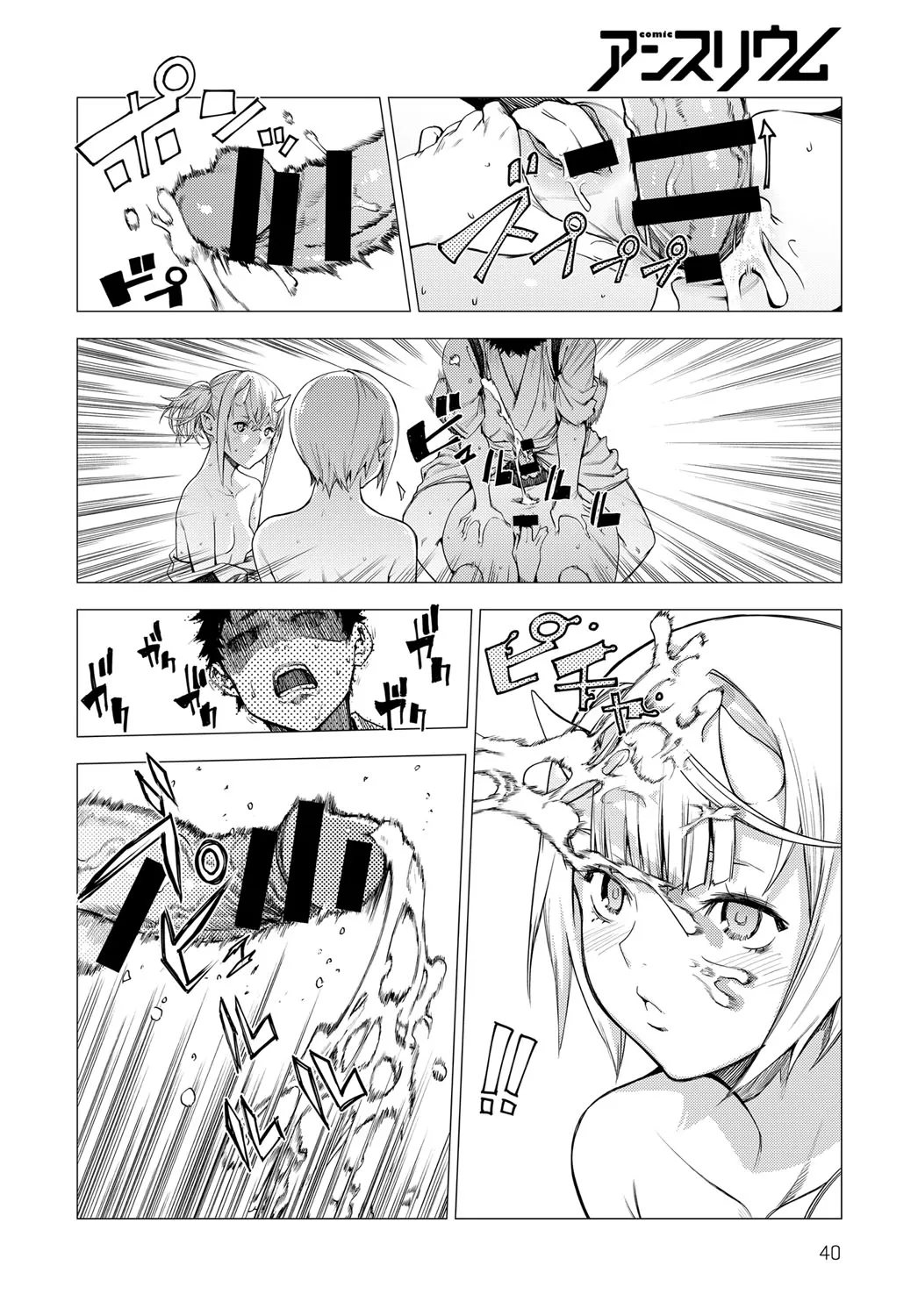 [Ebisumaru] Shouchikubai 2 | 松竹梅2 (COMIC Anthurium 034 2016-11) [Chinese][茄某人个人汉化][Digital] imagen número 26