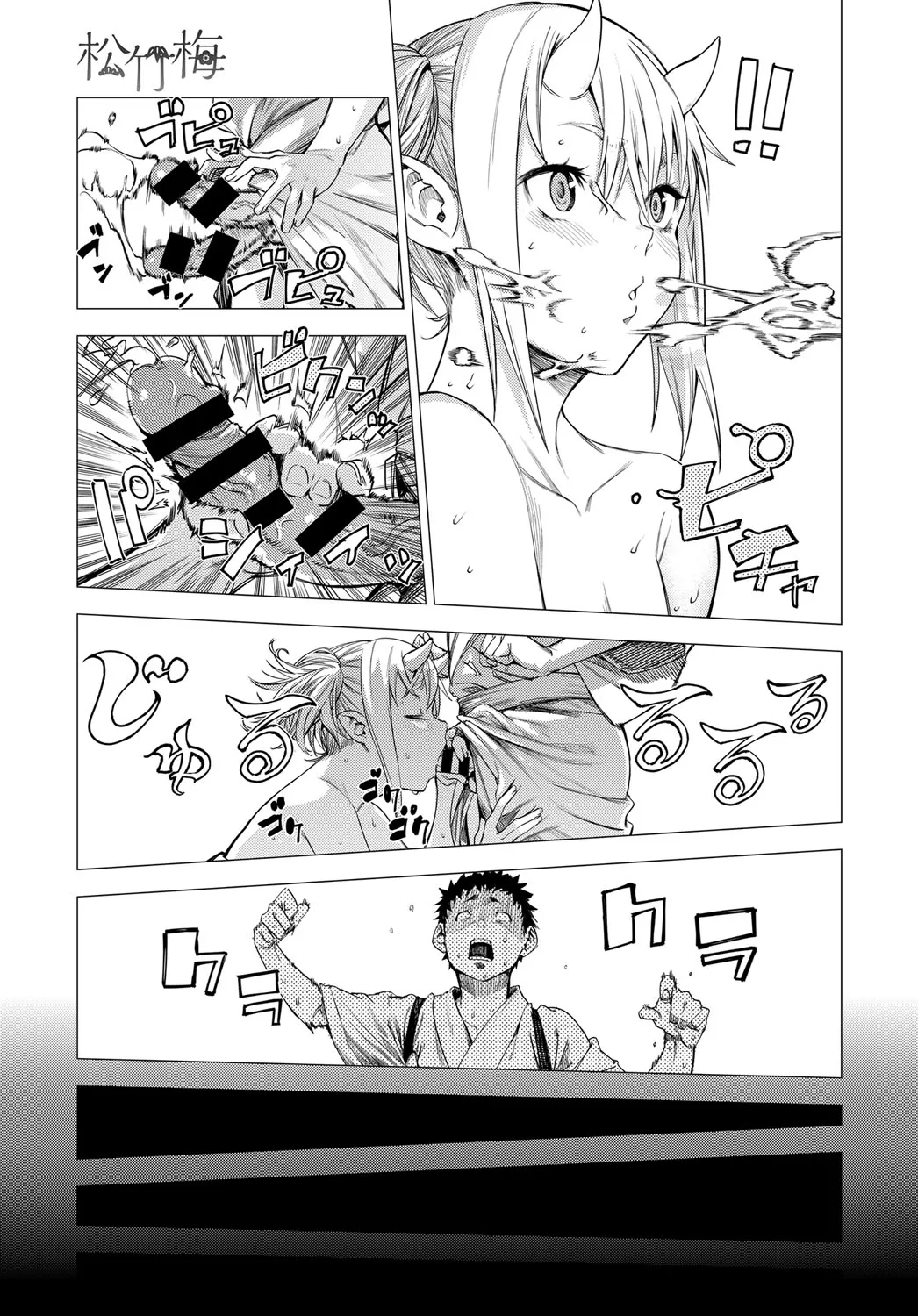 [Ebisumaru] Shouchikubai 2 | 松竹梅2 (COMIC Anthurium 034 2016-11) [Chinese][茄某人个人汉化][Digital] imagen número 27