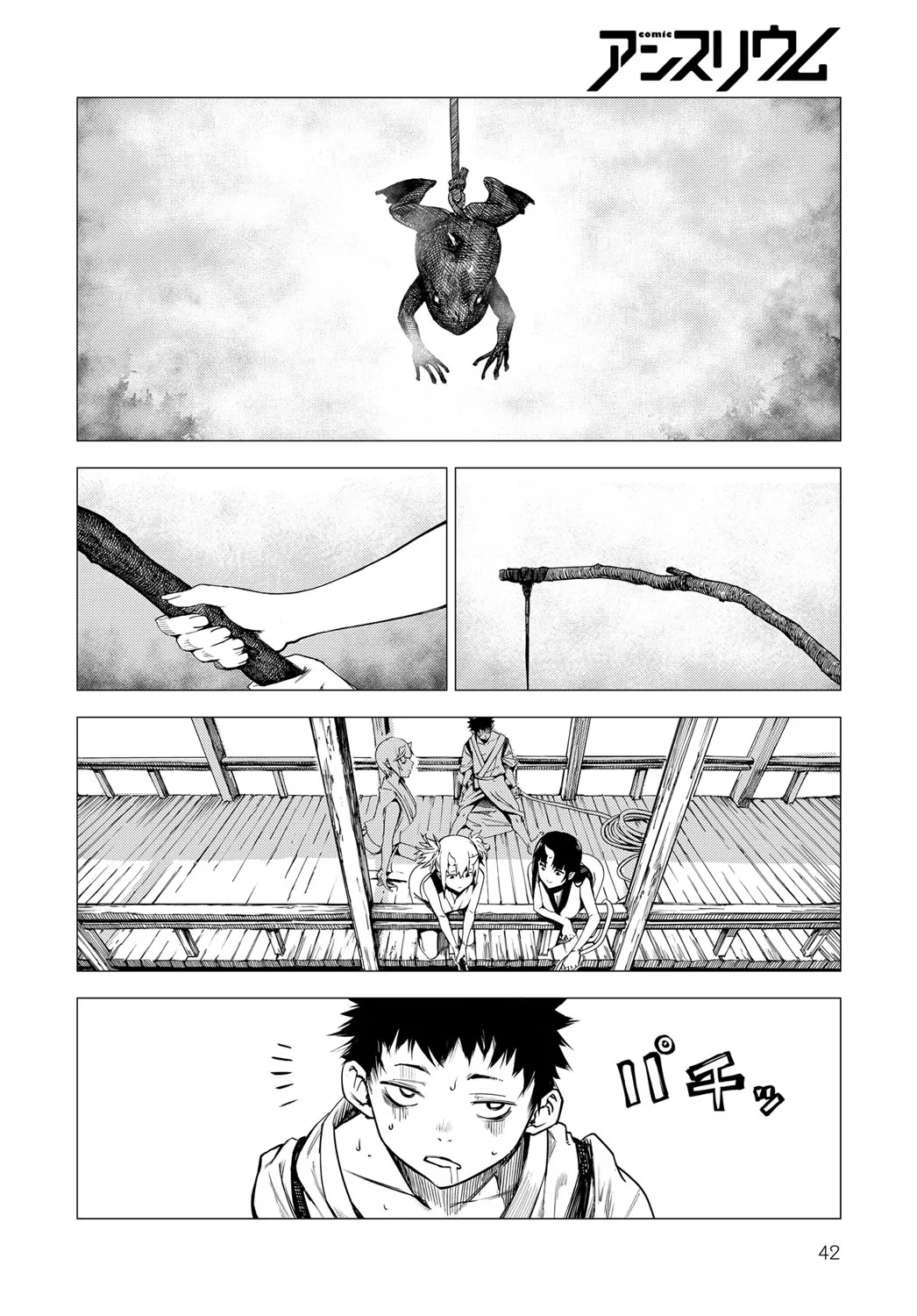 [Ebisumaru] Shouchikubai 2 | 松竹梅2 (COMIC Anthurium 034 2016-11) [Chinese][茄某人个人汉化][Digital] imagen número 28