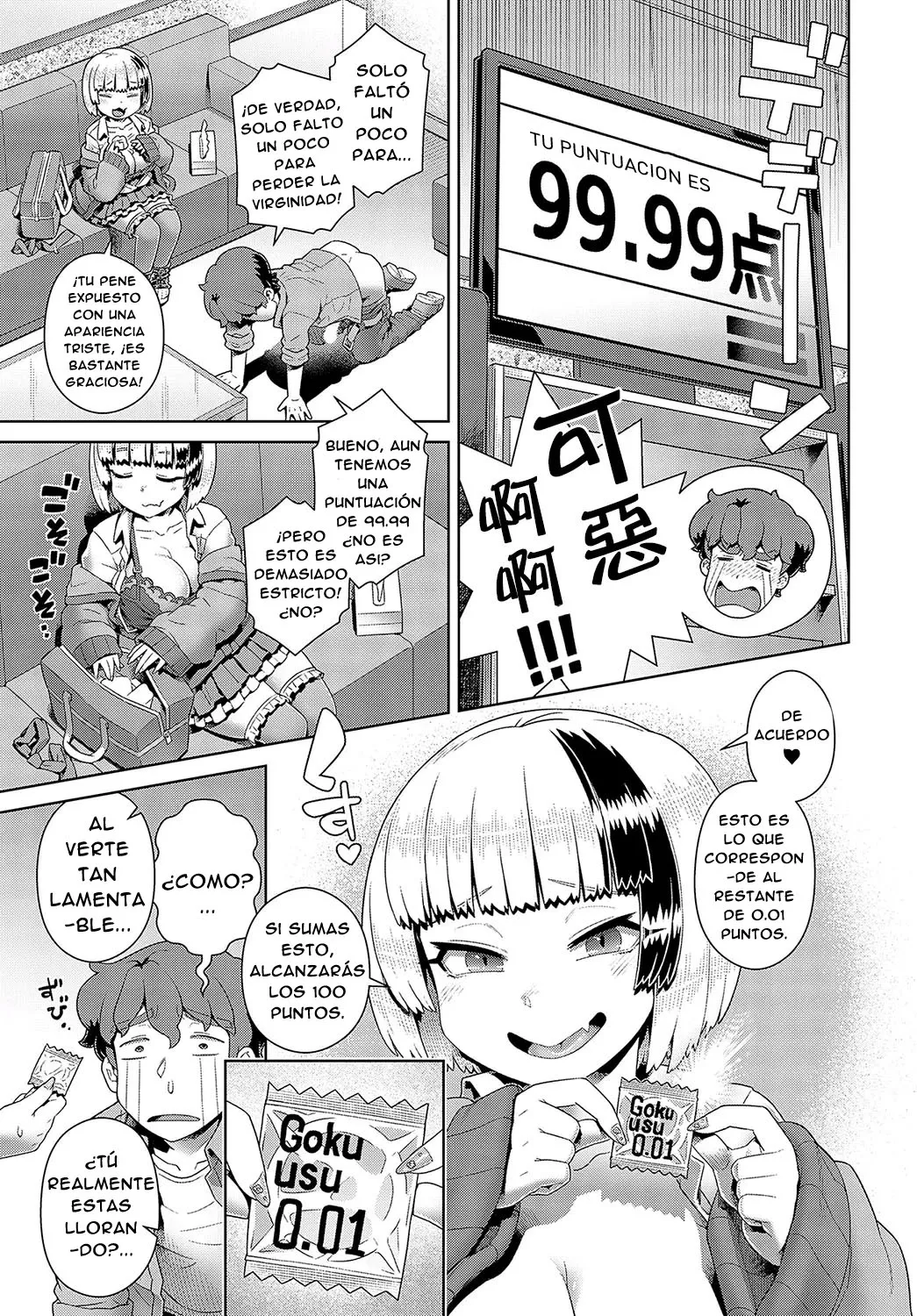 [Kousuke] Kintama karakara kara OK! | ¡Testículos vacios, pero todo OK! (COMIC Anthurium 2024-04) [Spanish] [Digital] 图片编号 11