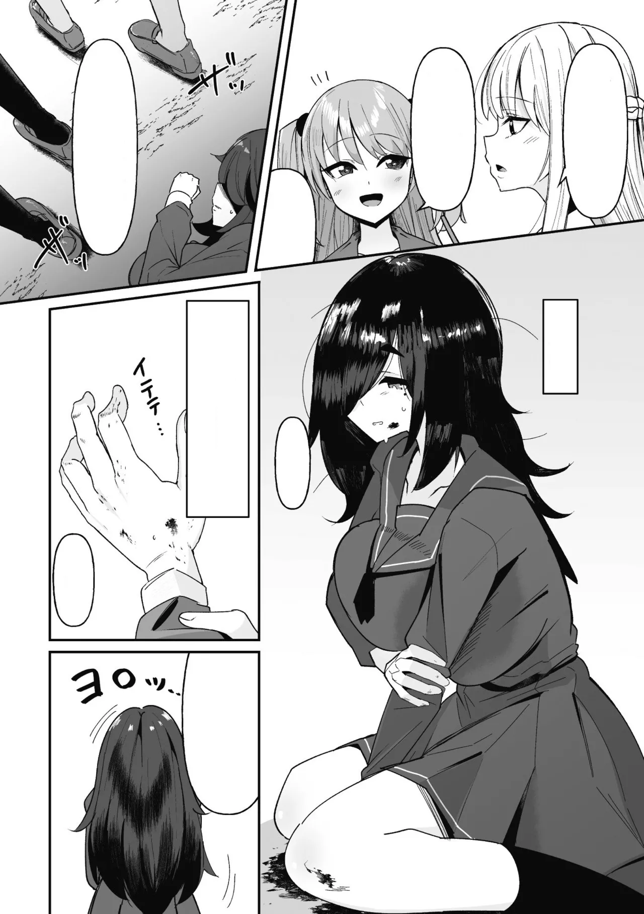 [Sera] Hypnotize F Ch. 1 [TEXT CLEANED] [Sunao Nako] 图片编号 4