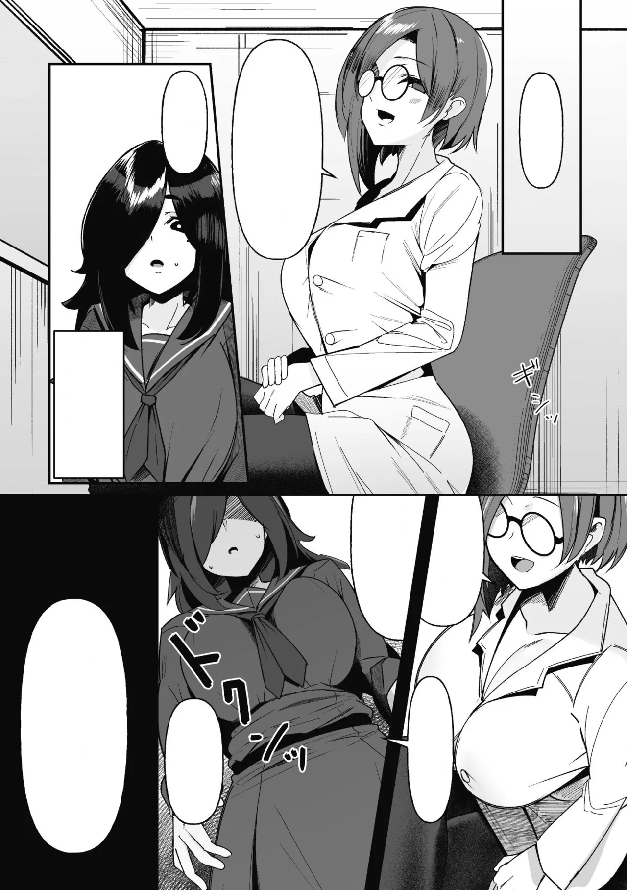 [Sera] Hypnotize F Ch. 1 [TEXT CLEANED] [Sunao Nako] 图片编号 6