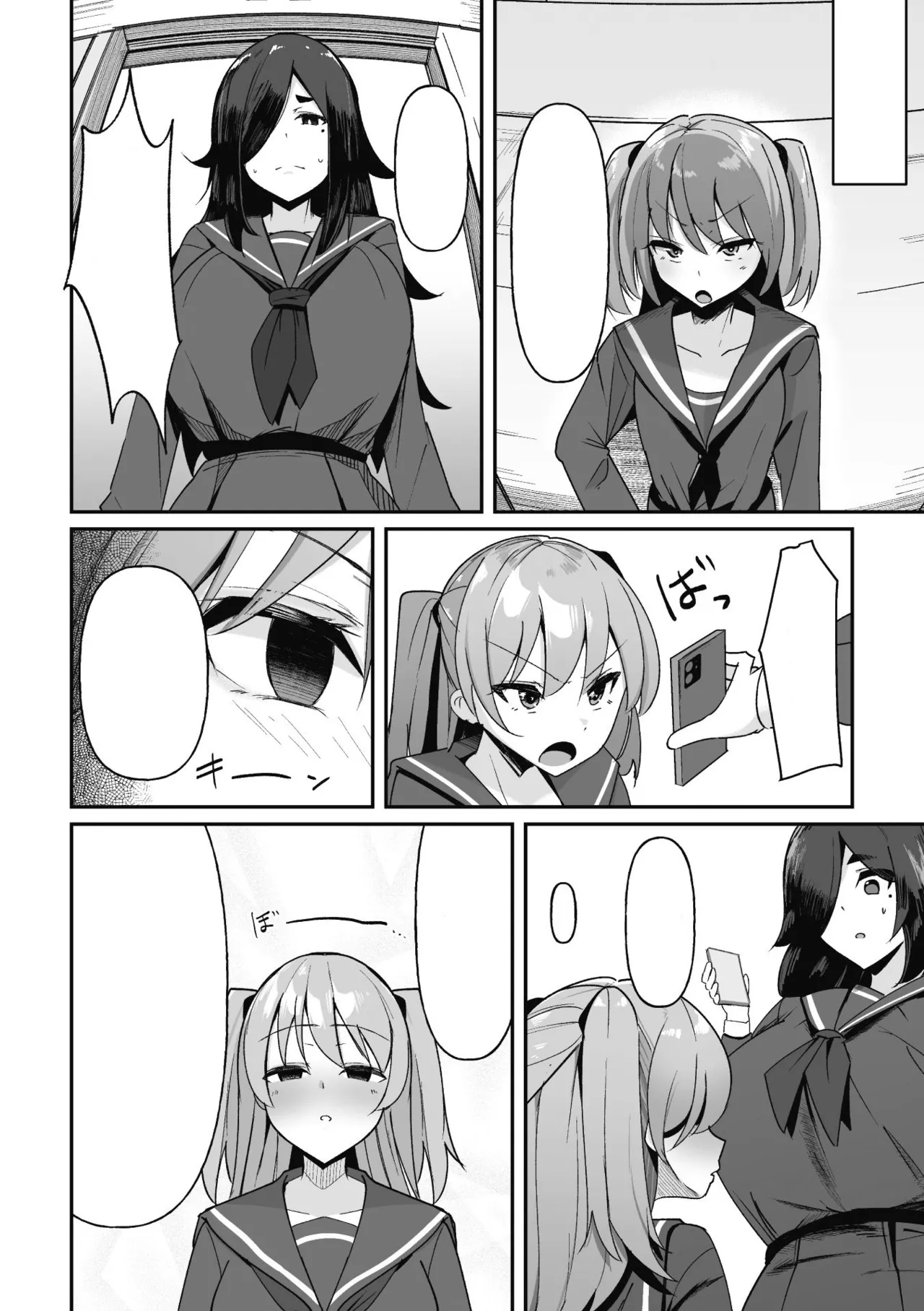 [Sera] Hypnotize F Ch. 1 [TEXT CLEANED] [Sunao Nako] 图片编号 14