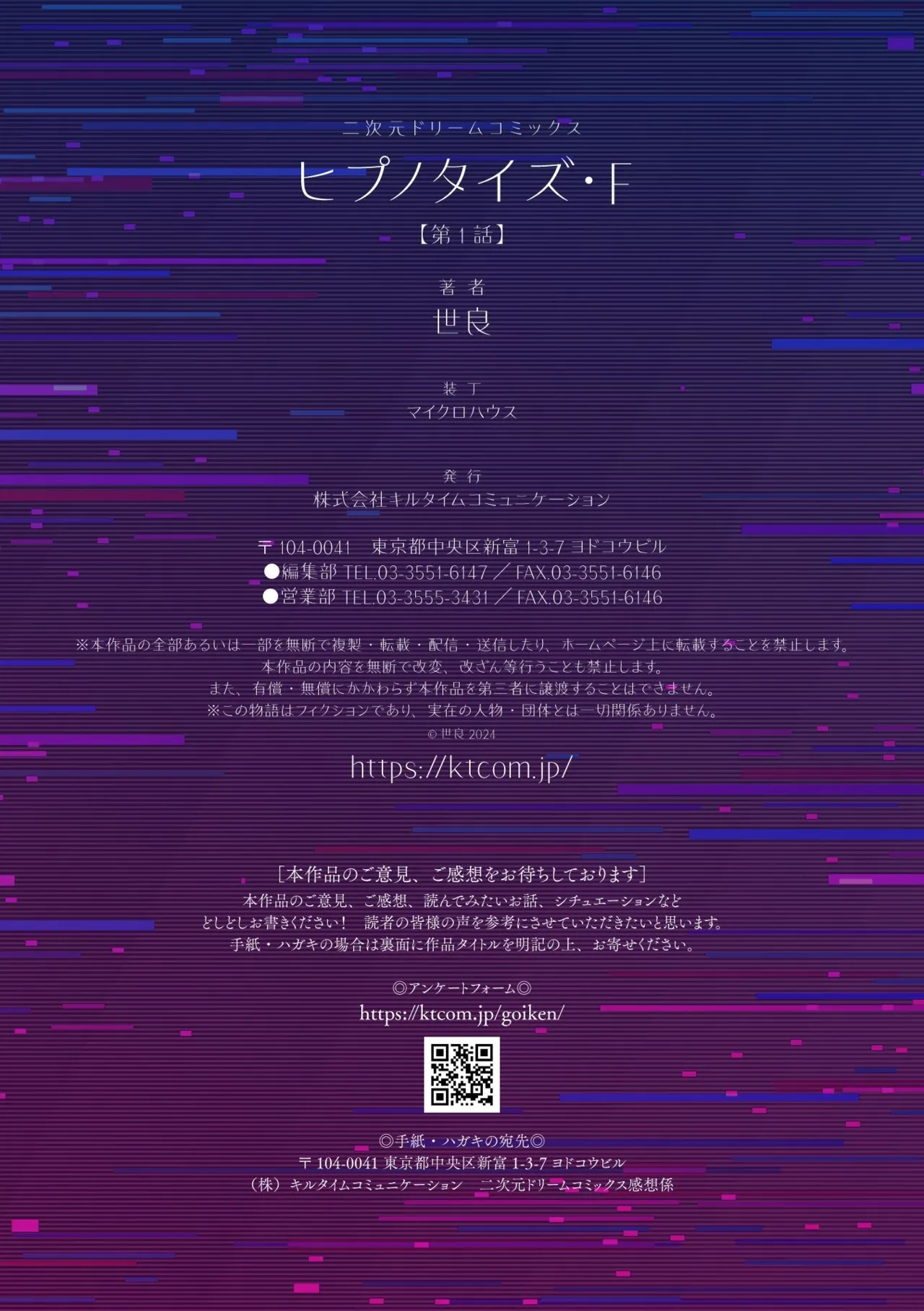 [Sera] Hypnotize F Ch. 1 [TEXT CLEANED] [Sunao Nako] 图片编号 25