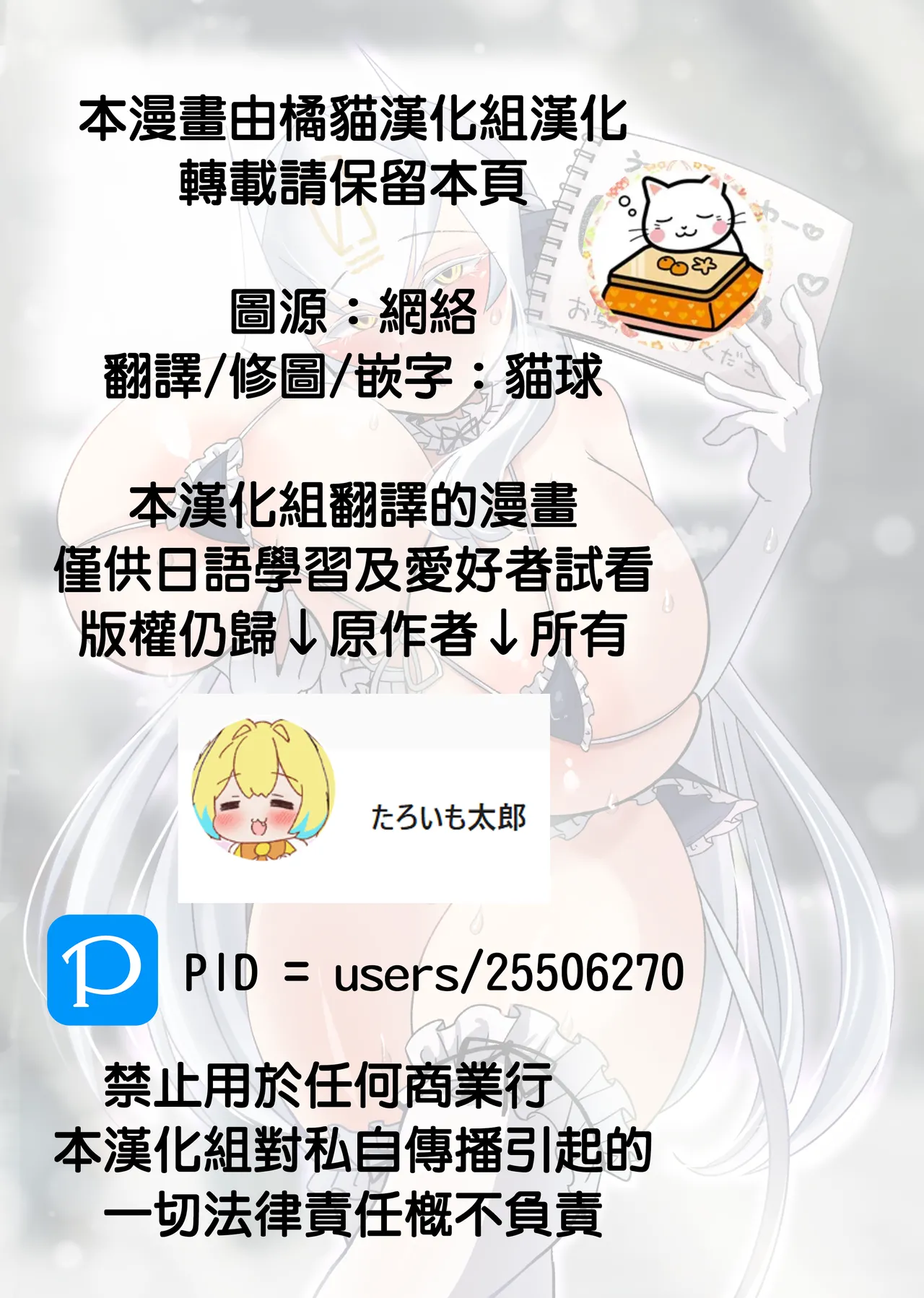 [taroimobatake (Taroimo Tarou)] Satsuei Yoroshiku Onegaishimasu (Bomber Girl) [Chinese] [橘猫汉化组] [Digital] 이미지 번호 3