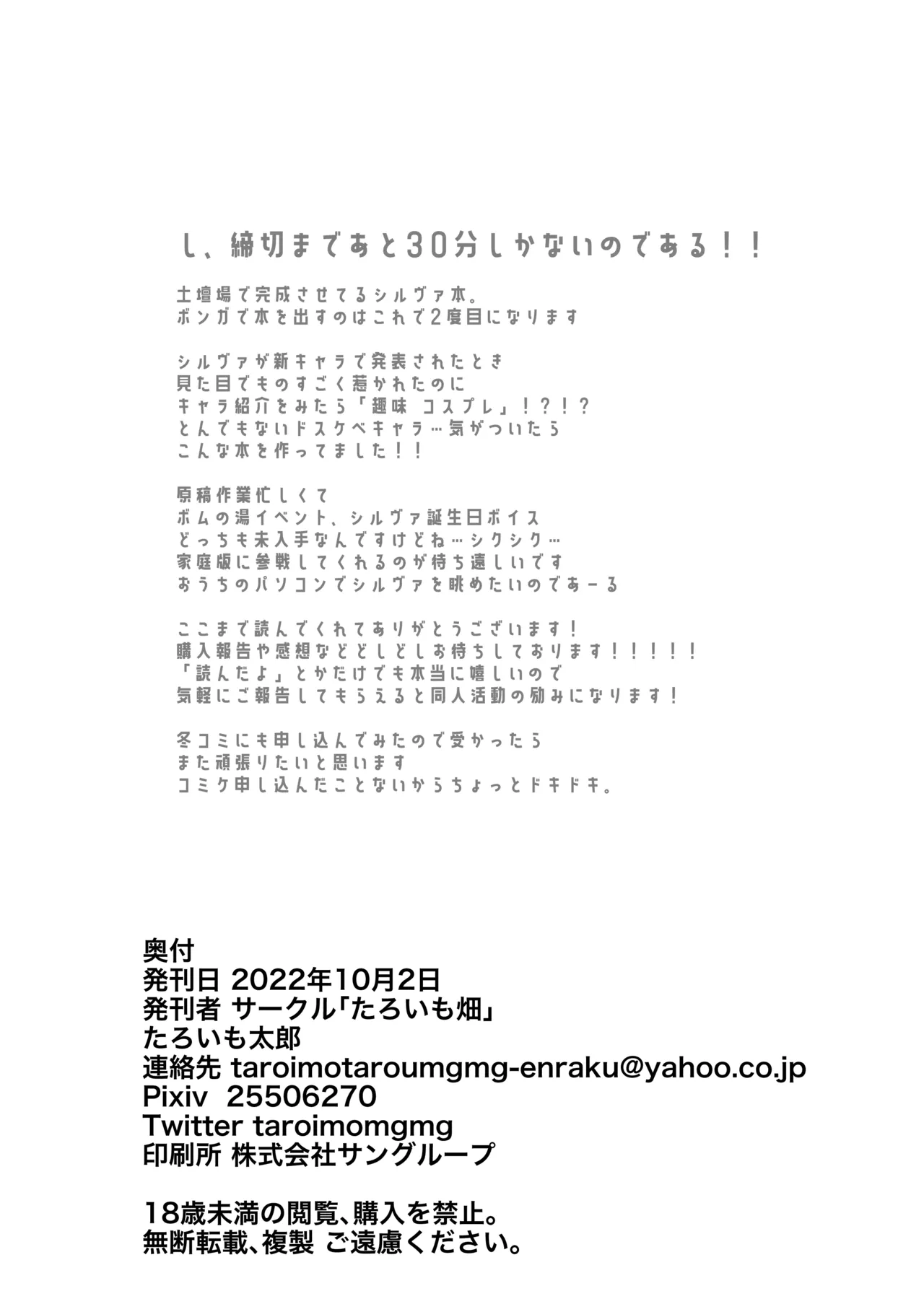 [taroimobatake (Taroimo Tarou)] Satsuei Yoroshiku Onegaishimasu (Bomber Girl) [Chinese] [橘猫汉化组] [Digital] 이미지 번호 19