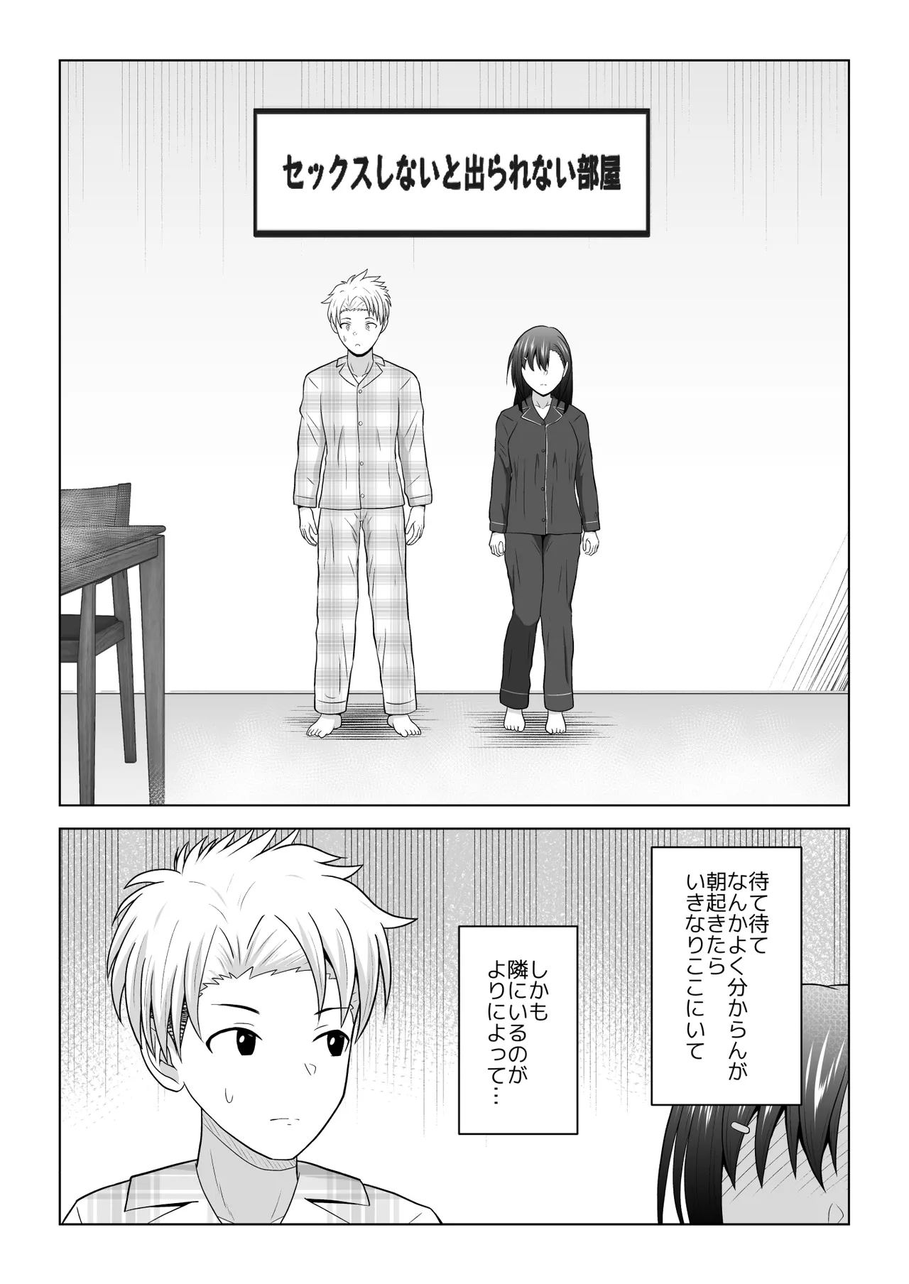 [Atelier Fujimiya (Fujimiya Siryu)] Ken'en no naka no danjo ga sekkusu shinai to derarenai heya ni tojikomerareru to dou naru no ka jikken shite mita 图片编号 2