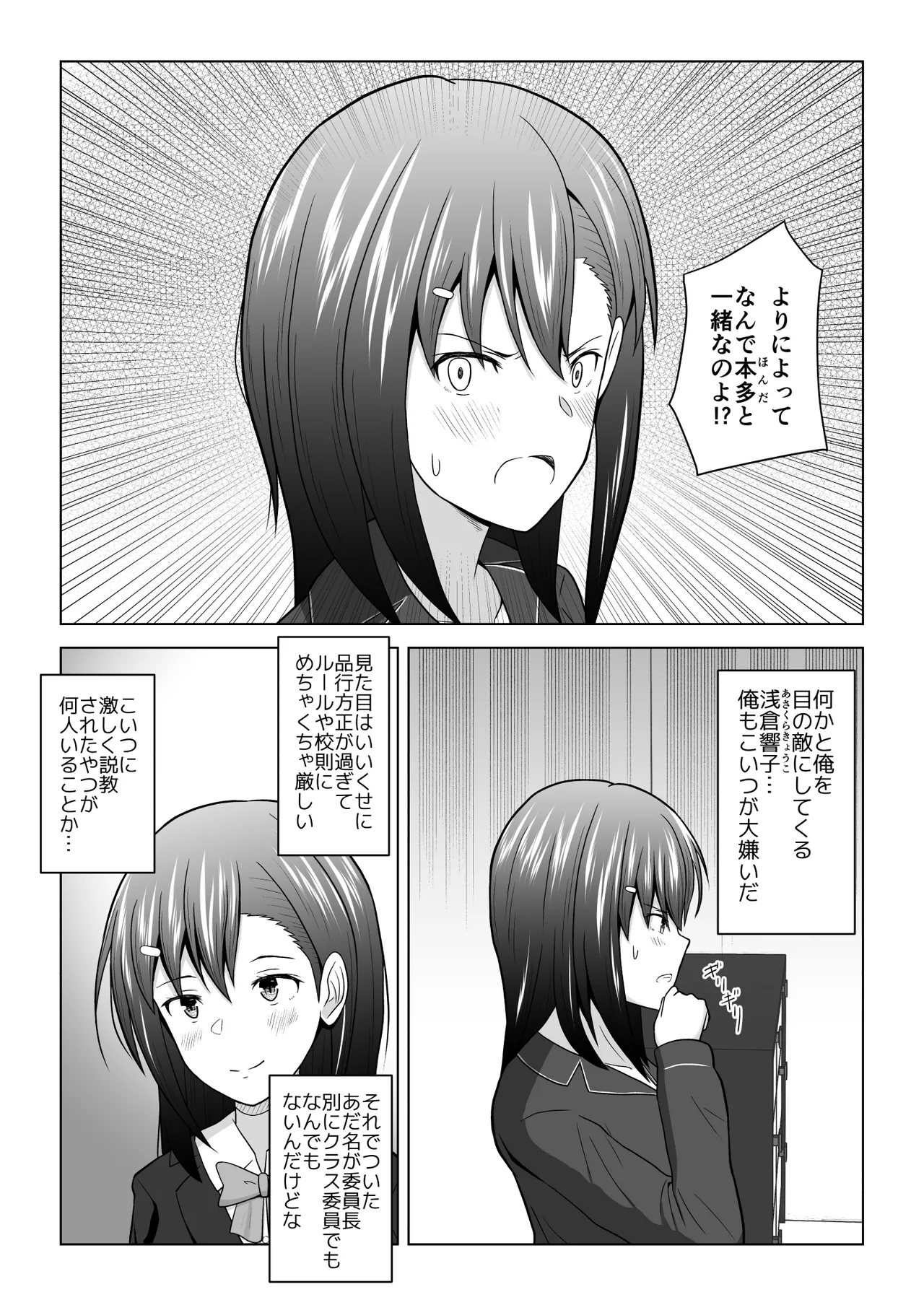 [Atelier Fujimiya (Fujimiya Siryu)] Ken'en no naka no danjo ga sekkusu shinai to derarenai heya ni tojikomerareru to dou naru no ka jikken shite mita 图片编号 3