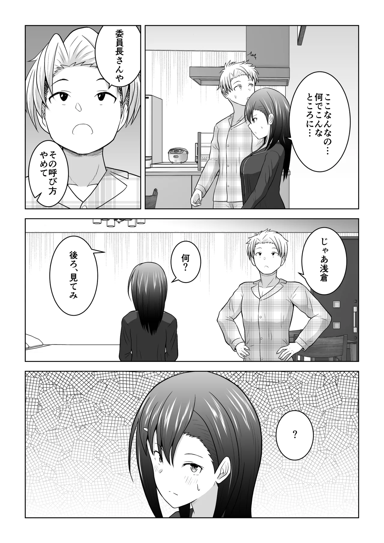 [Atelier Fujimiya (Fujimiya Siryu)] Ken'en no naka no danjo ga sekkusu shinai to derarenai heya ni tojikomerareru to dou naru no ka jikken shite mita 图片编号 4