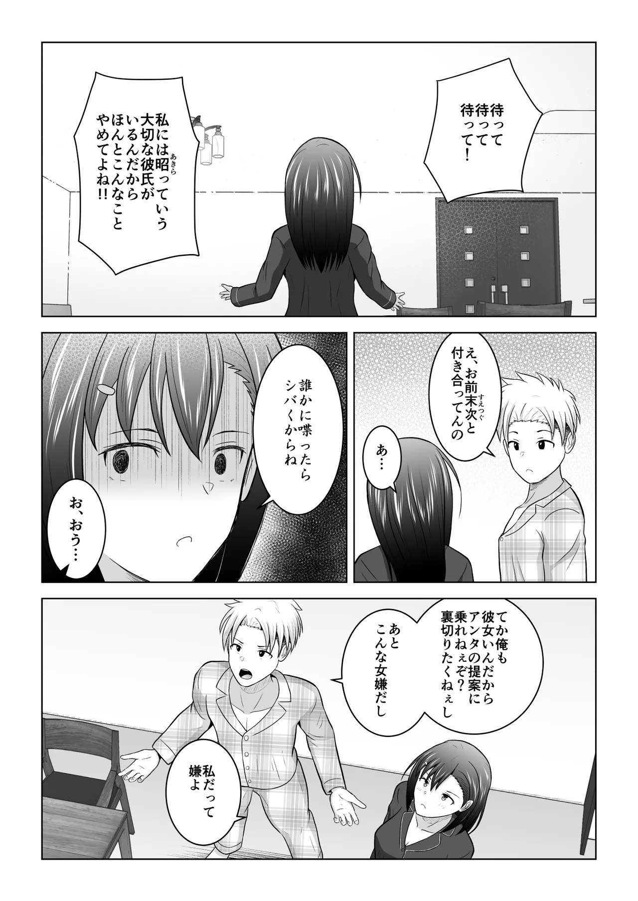 [Atelier Fujimiya (Fujimiya Siryu)] Ken'en no naka no danjo ga sekkusu shinai to derarenai heya ni tojikomerareru to dou naru no ka jikken shite mita 图片编号 7