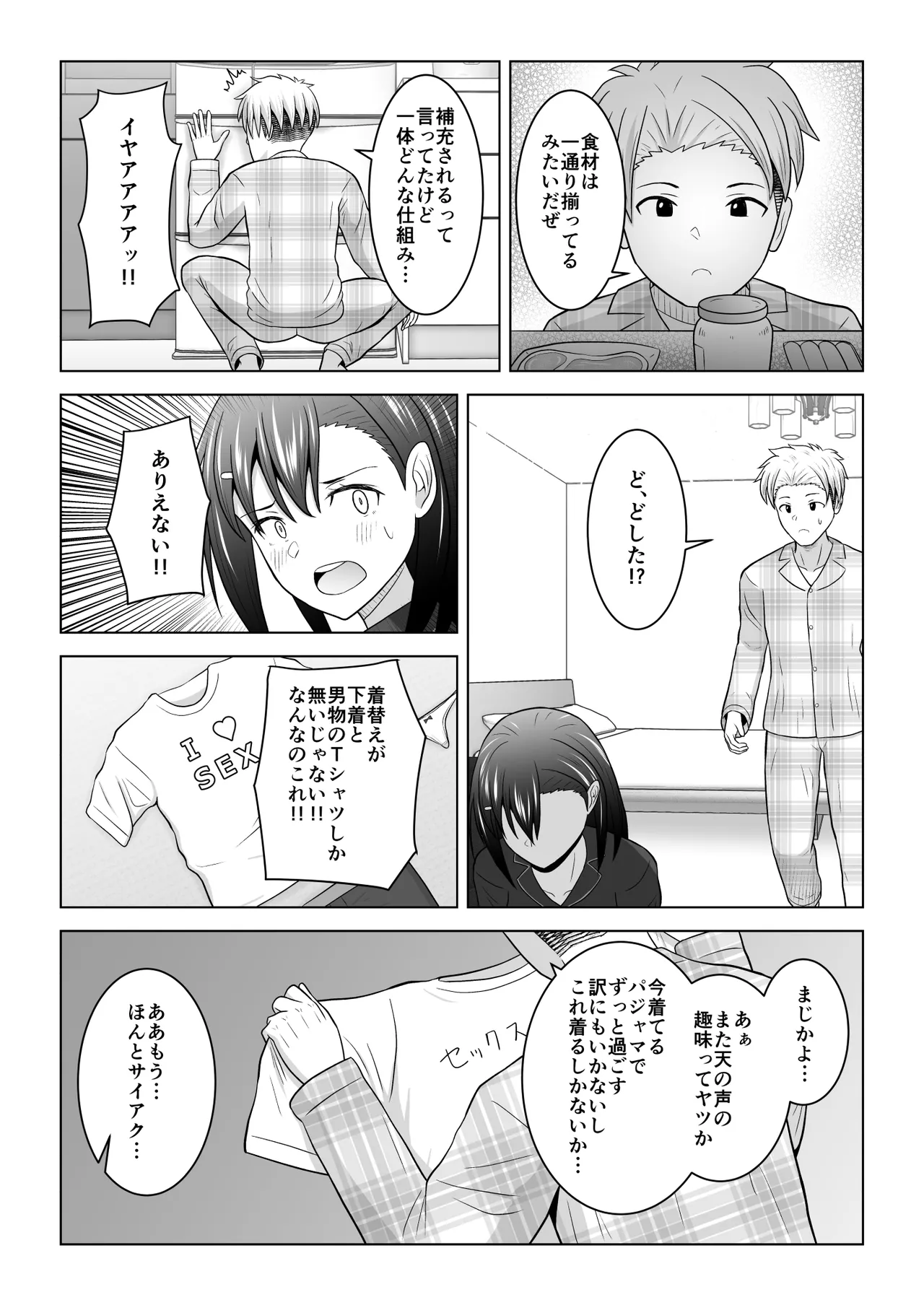 [Atelier Fujimiya (Fujimiya Siryu)] Ken'en no naka no danjo ga sekkusu shinai to derarenai heya ni tojikomerareru to dou naru no ka jikken shite mita 图片编号 11