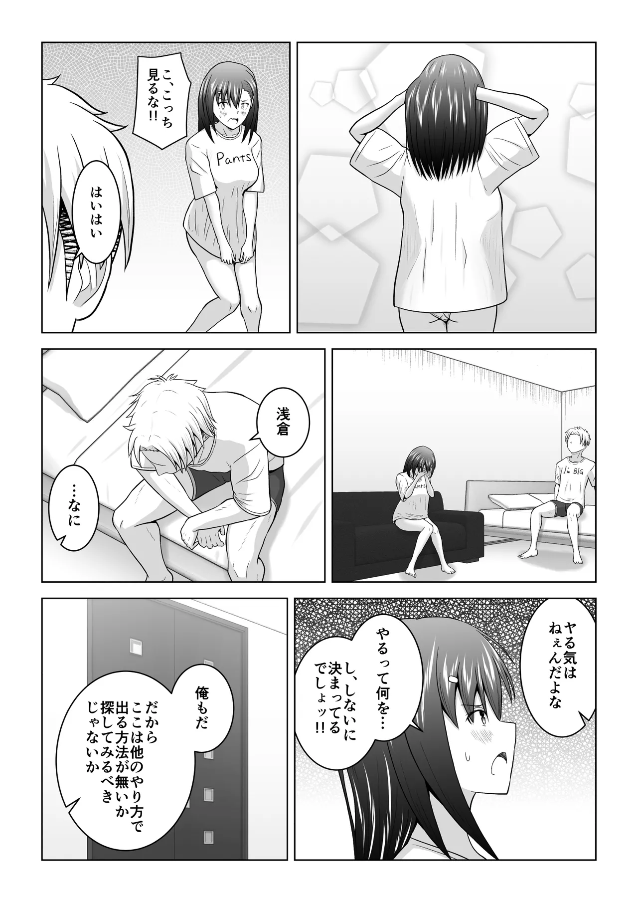 [Atelier Fujimiya (Fujimiya Siryu)] Ken'en no naka no danjo ga sekkusu shinai to derarenai heya ni tojikomerareru to dou naru no ka jikken shite mita 图片编号 12