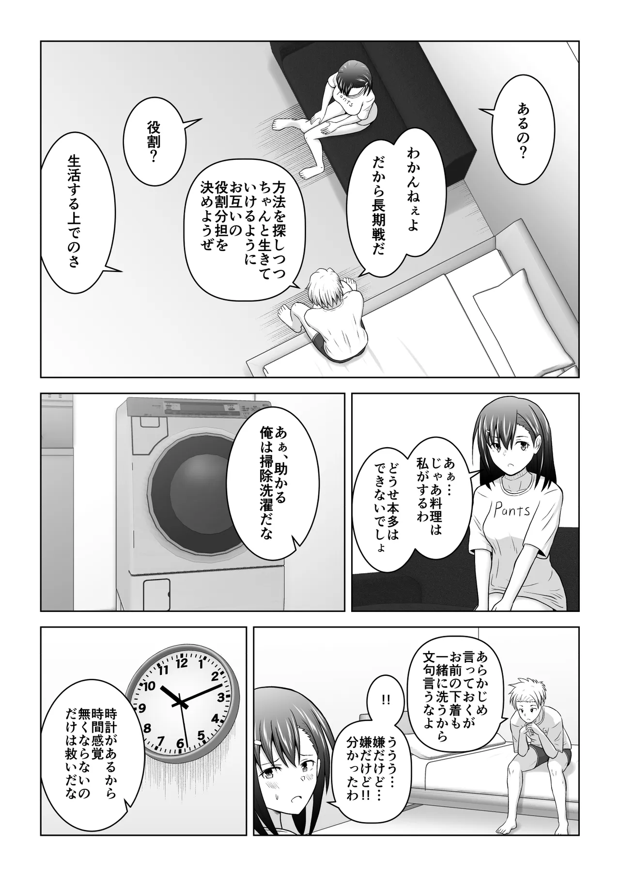 [Atelier Fujimiya (Fujimiya Siryu)] Ken'en no naka no danjo ga sekkusu shinai to derarenai heya ni tojikomerareru to dou naru no ka jikken shite mita 图片编号 13