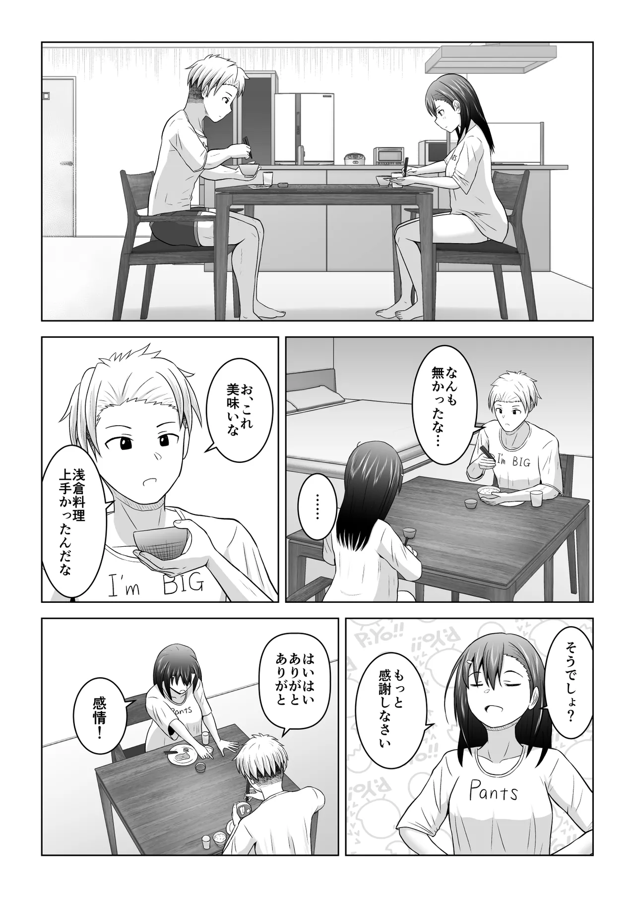 [Atelier Fujimiya (Fujimiya Siryu)] Ken'en no naka no danjo ga sekkusu shinai to derarenai heya ni tojikomerareru to dou naru no ka jikken shite mita 图片编号 15