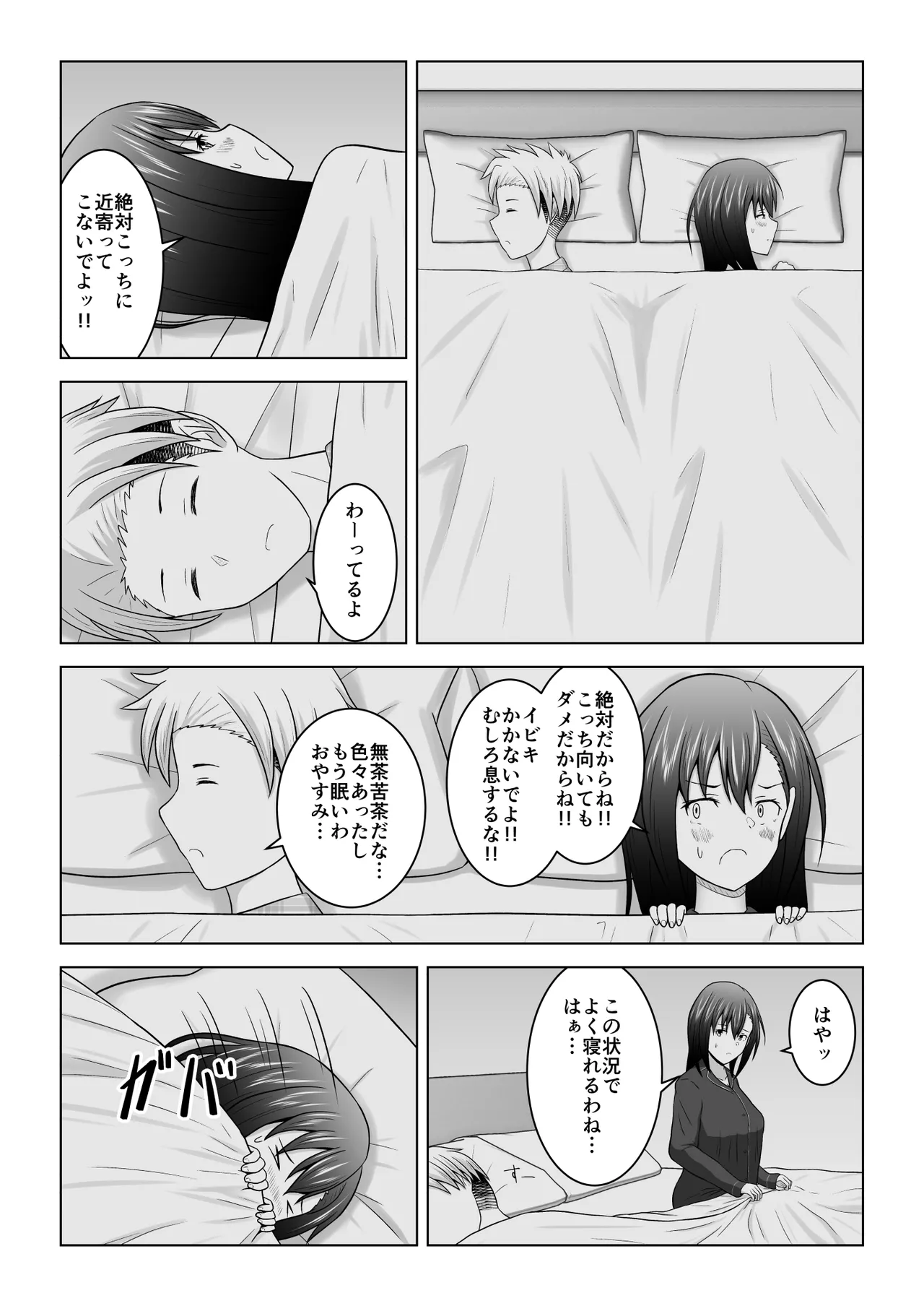 [Atelier Fujimiya (Fujimiya Siryu)] Ken'en no naka no danjo ga sekkusu shinai to derarenai heya ni tojikomerareru to dou naru no ka jikken shite mita 图片编号 16