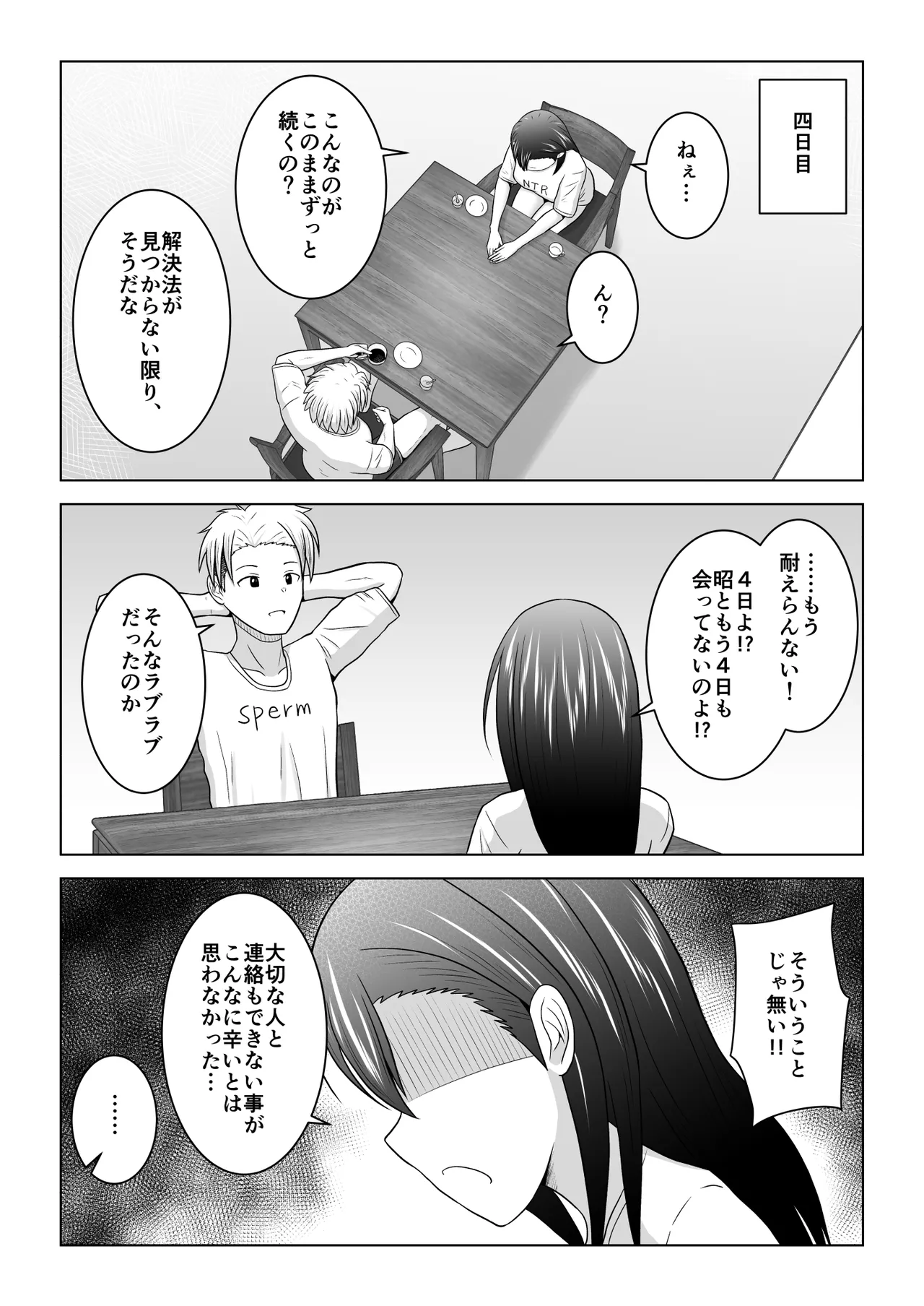 [Atelier Fujimiya (Fujimiya Siryu)] Ken'en no naka no danjo ga sekkusu shinai to derarenai heya ni tojikomerareru to dou naru no ka jikken shite mita 图片编号 19