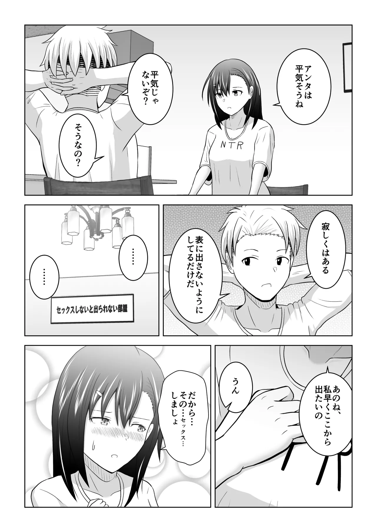 [Atelier Fujimiya (Fujimiya Siryu)] Ken'en no naka no danjo ga sekkusu shinai to derarenai heya ni tojikomerareru to dou naru no ka jikken shite mita 图片编号 20