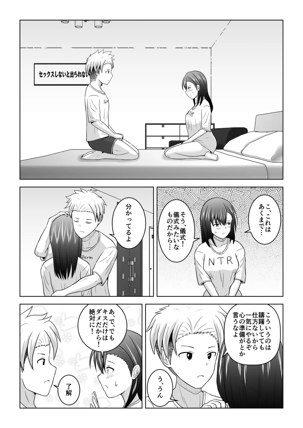 [Atelier Fujimiya (Fujimiya Siryu)] Ken'en no naka no danjo ga sekkusu shinai to derarenai heya ni tojikomerareru to dou naru no ka jikken shite mita 图片编号 22