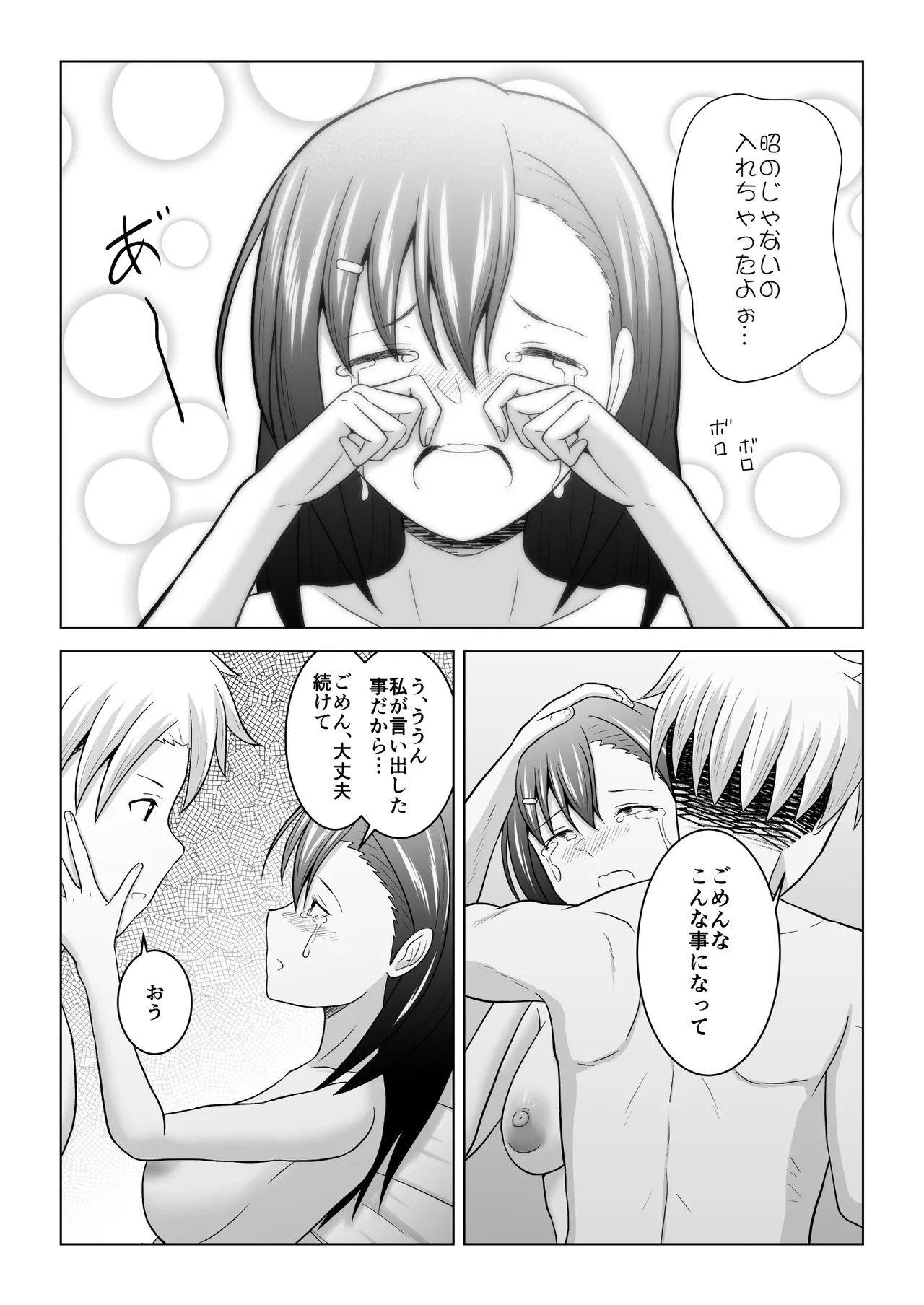 [Atelier Fujimiya (Fujimiya Siryu)] Ken'en no naka no danjo ga sekkusu shinai to derarenai heya ni tojikomerareru to dou naru no ka jikken shite mita 图片编号 27