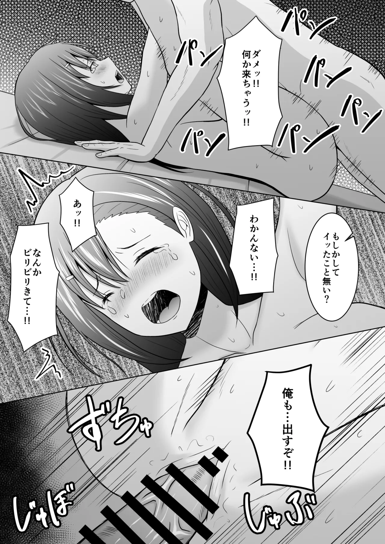 [Atelier Fujimiya (Fujimiya Siryu)] Ken'en no naka no danjo ga sekkusu shinai to derarenai heya ni tojikomerareru to dou naru no ka jikken shite mita 图片编号 33