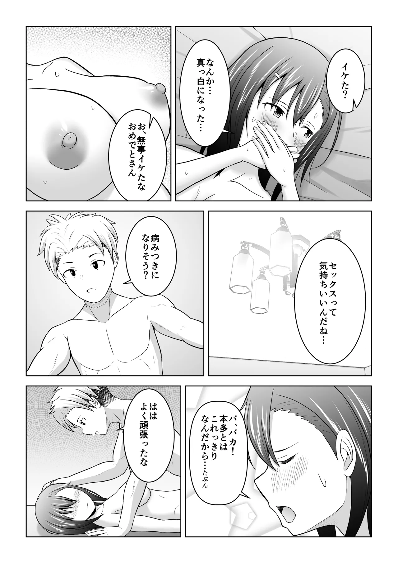 [Atelier Fujimiya (Fujimiya Siryu)] Ken'en no naka no danjo ga sekkusu shinai to derarenai heya ni tojikomerareru to dou naru no ka jikken shite mita 图片编号 35