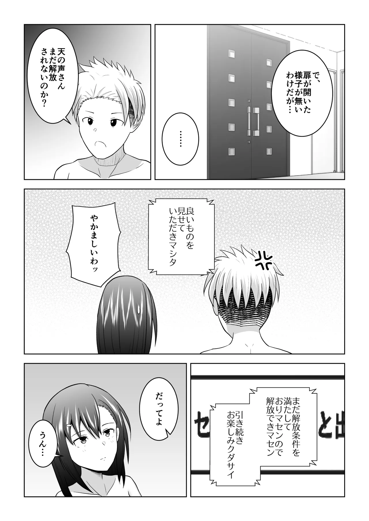 [Atelier Fujimiya (Fujimiya Siryu)] Ken'en no naka no danjo ga sekkusu shinai to derarenai heya ni tojikomerareru to dou naru no ka jikken shite mita 图片编号 38