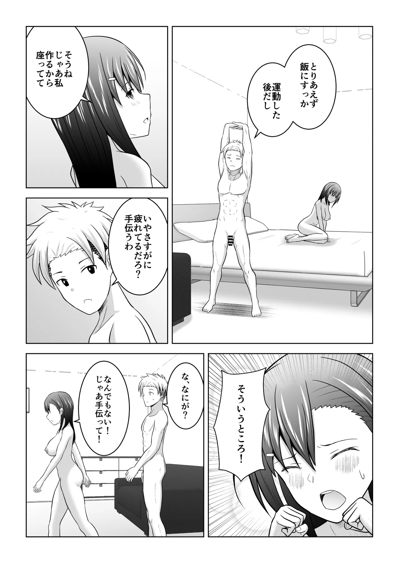 [Atelier Fujimiya (Fujimiya Siryu)] Ken'en no naka no danjo ga sekkusu shinai to derarenai heya ni tojikomerareru to dou naru no ka jikken shite mita 图片编号 39