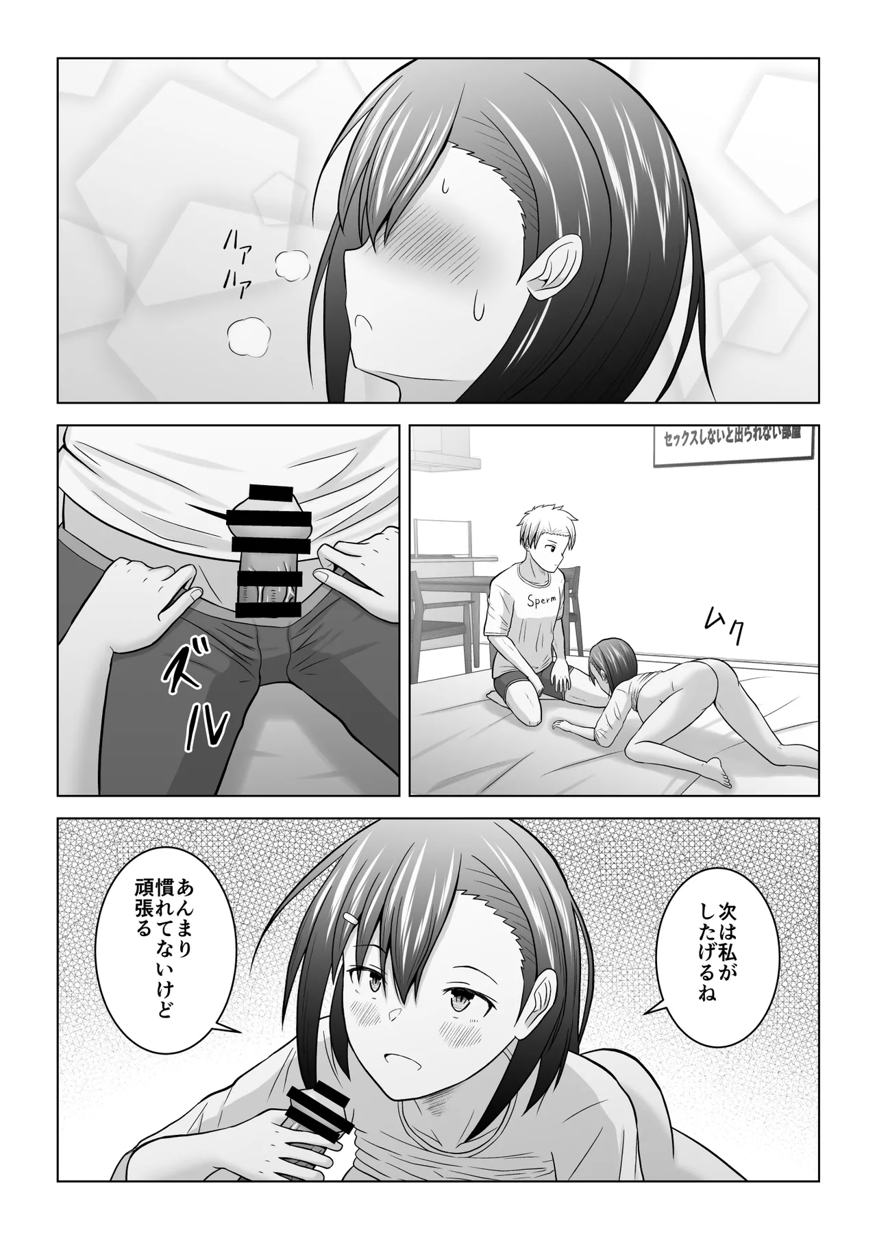 [Atelier Fujimiya (Fujimiya Siryu)] Ken'en no naka no danjo ga sekkusu shinai to derarenai heya ni tojikomerareru to dou naru no ka jikken shite mita 图片编号 44