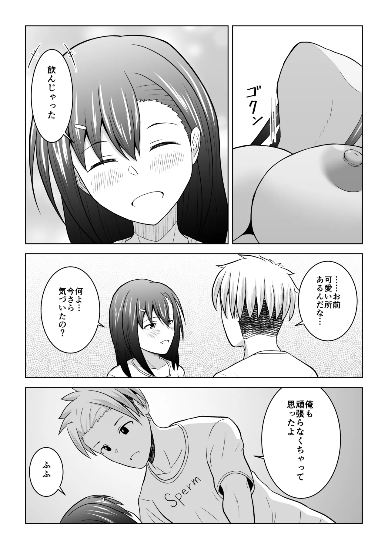 [Atelier Fujimiya (Fujimiya Siryu)] Ken'en no naka no danjo ga sekkusu shinai to derarenai heya ni tojikomerareru to dou naru no ka jikken shite mita 图片编号 46