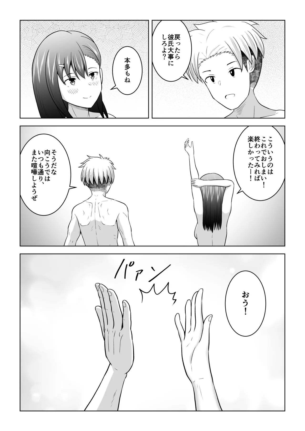 [Atelier Fujimiya (Fujimiya Siryu)] Ken'en no naka no danjo ga sekkusu shinai to derarenai heya ni tojikomerareru to dou naru no ka jikken shite mita 图片编号 63