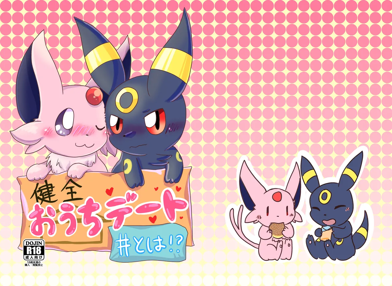 【490】健全的家中约会（水無月鈴風个人漢化） 이미지 번호 2